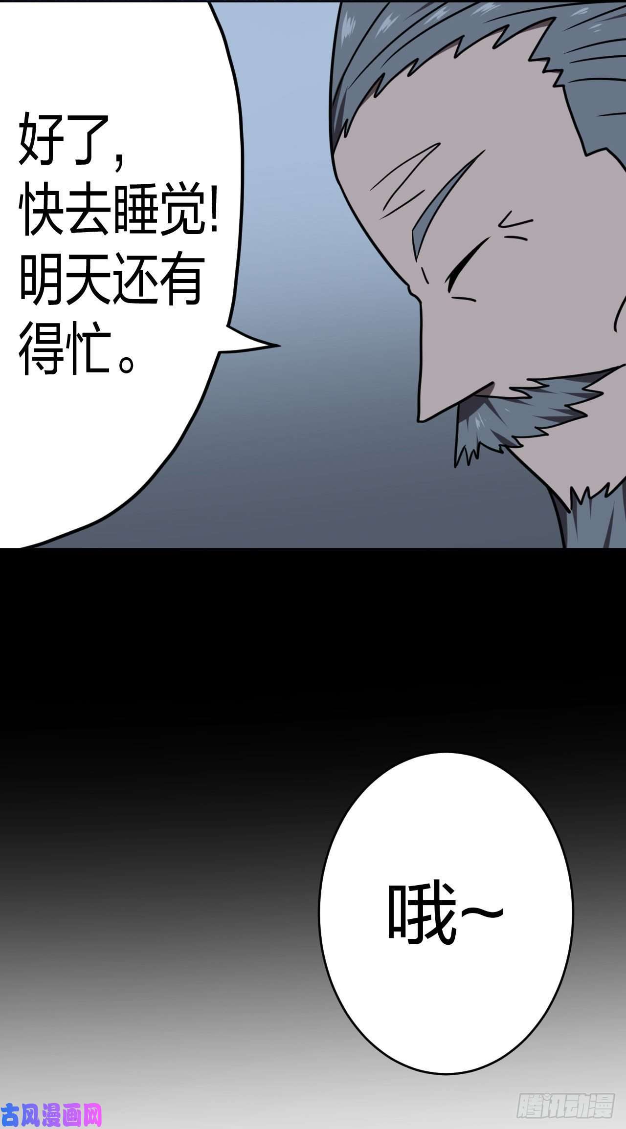 我当道士那些年052话 少时惊魂17