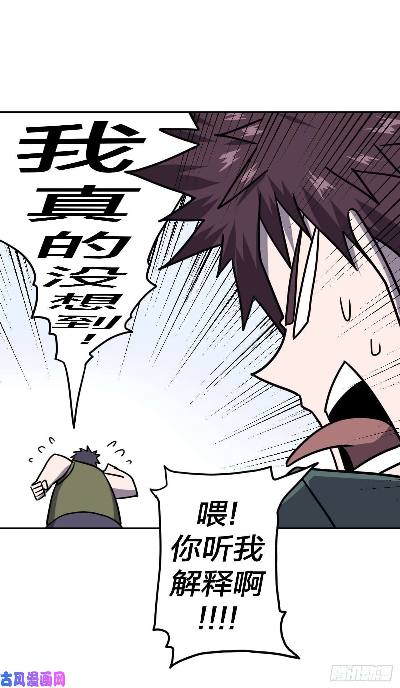 我当道士那些年052话 少时惊魂17