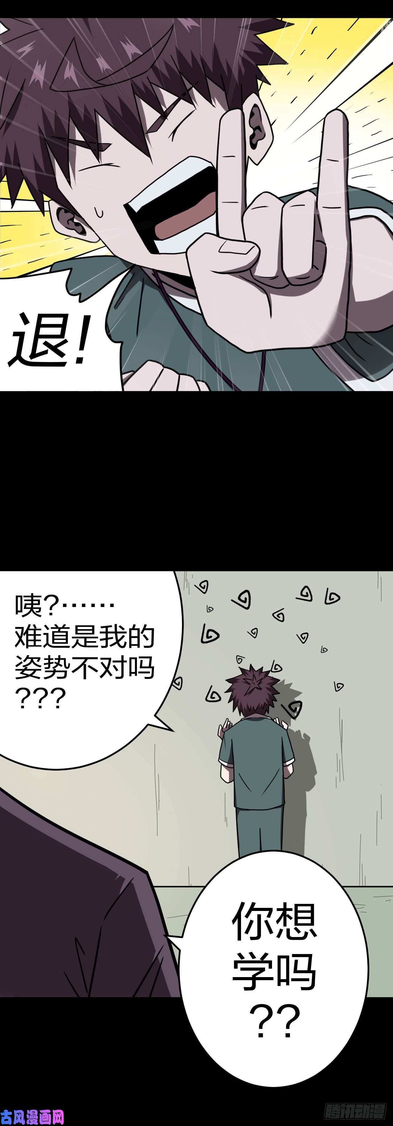 我当道士那些年052话 少时惊魂17