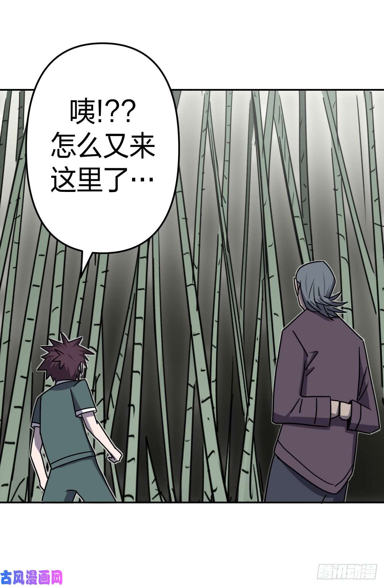 我当道士那些年052话 少时惊魂17