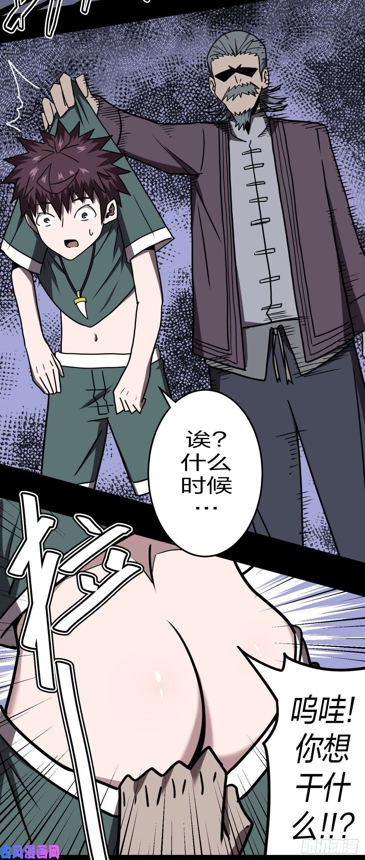 我当道士那些年052话 少时惊魂17