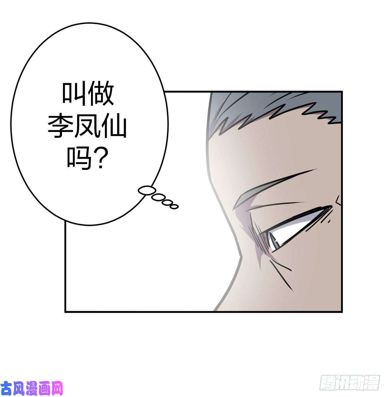 我当道士那些年053话 少时惊魂18