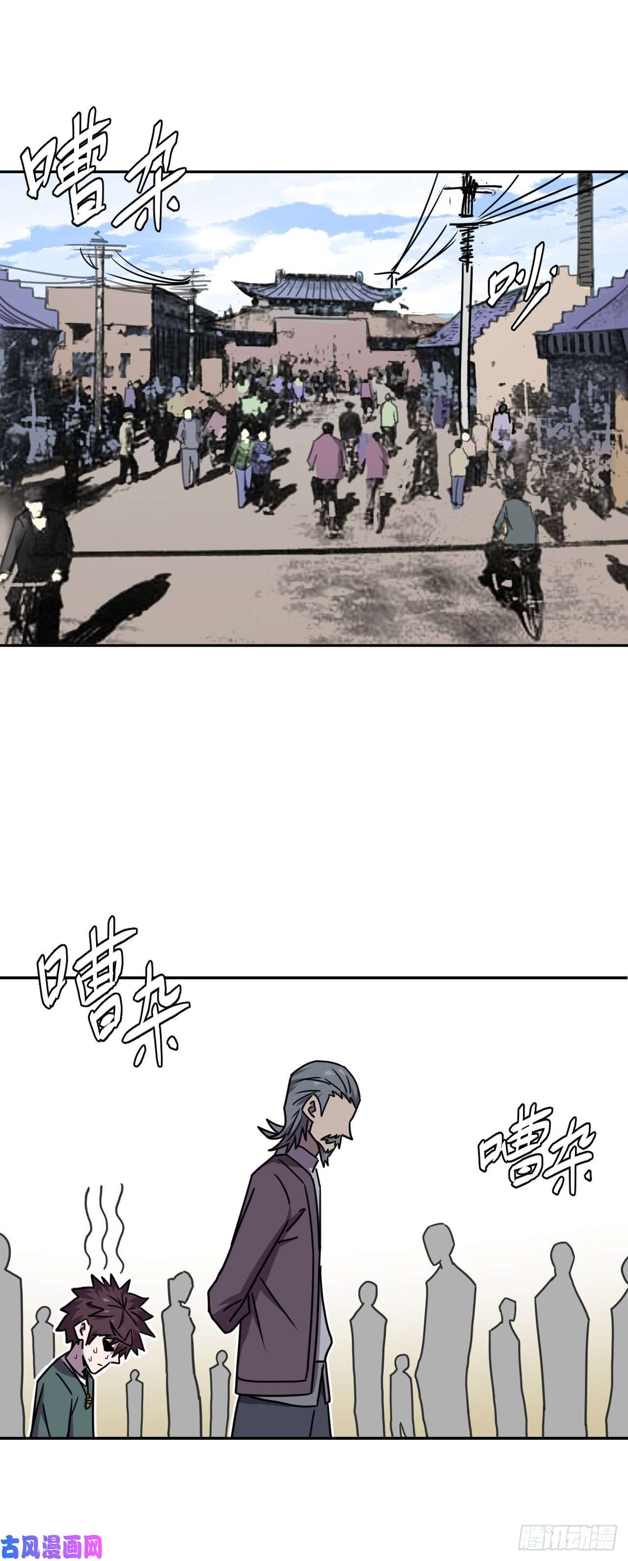 我当道士那些年053话 少时惊魂18