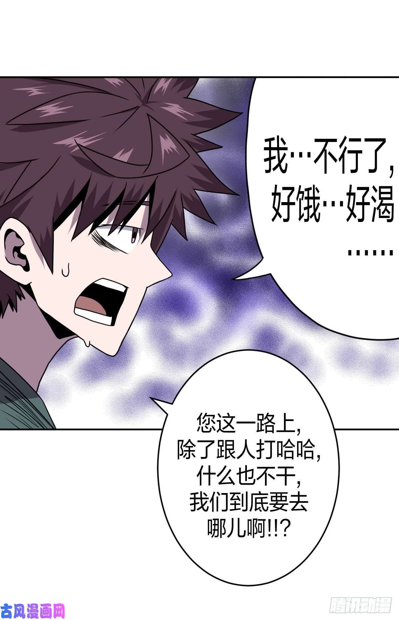 我当道士那些年053话 少时惊魂18