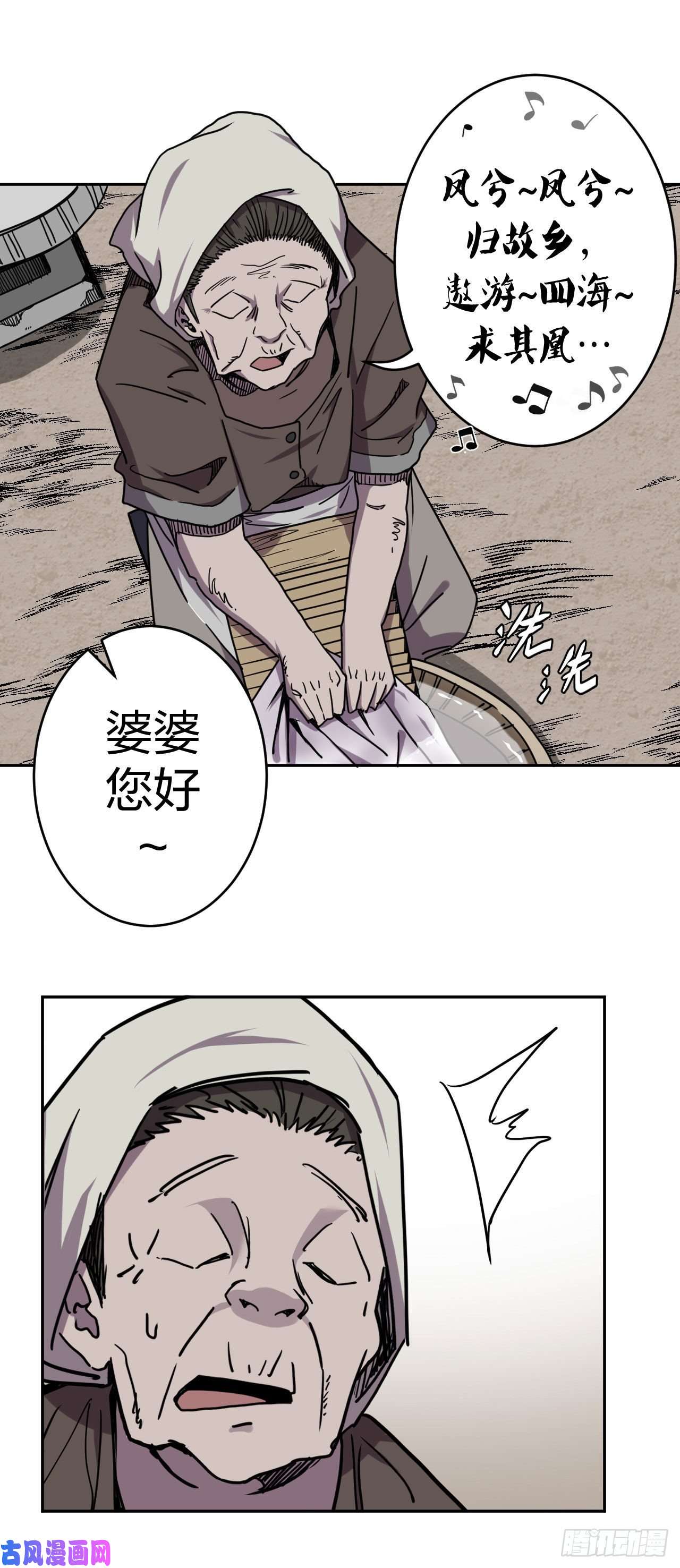 我当道士那些年053话 少时惊魂18