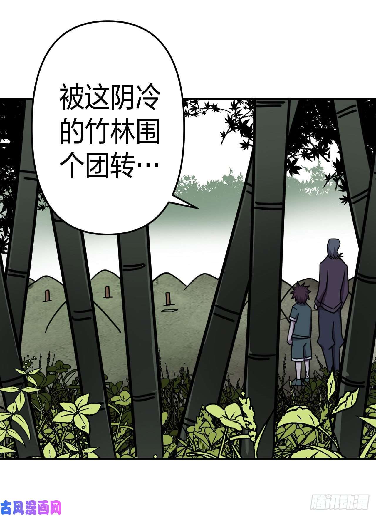 我当道士那些年053话 少时惊魂18