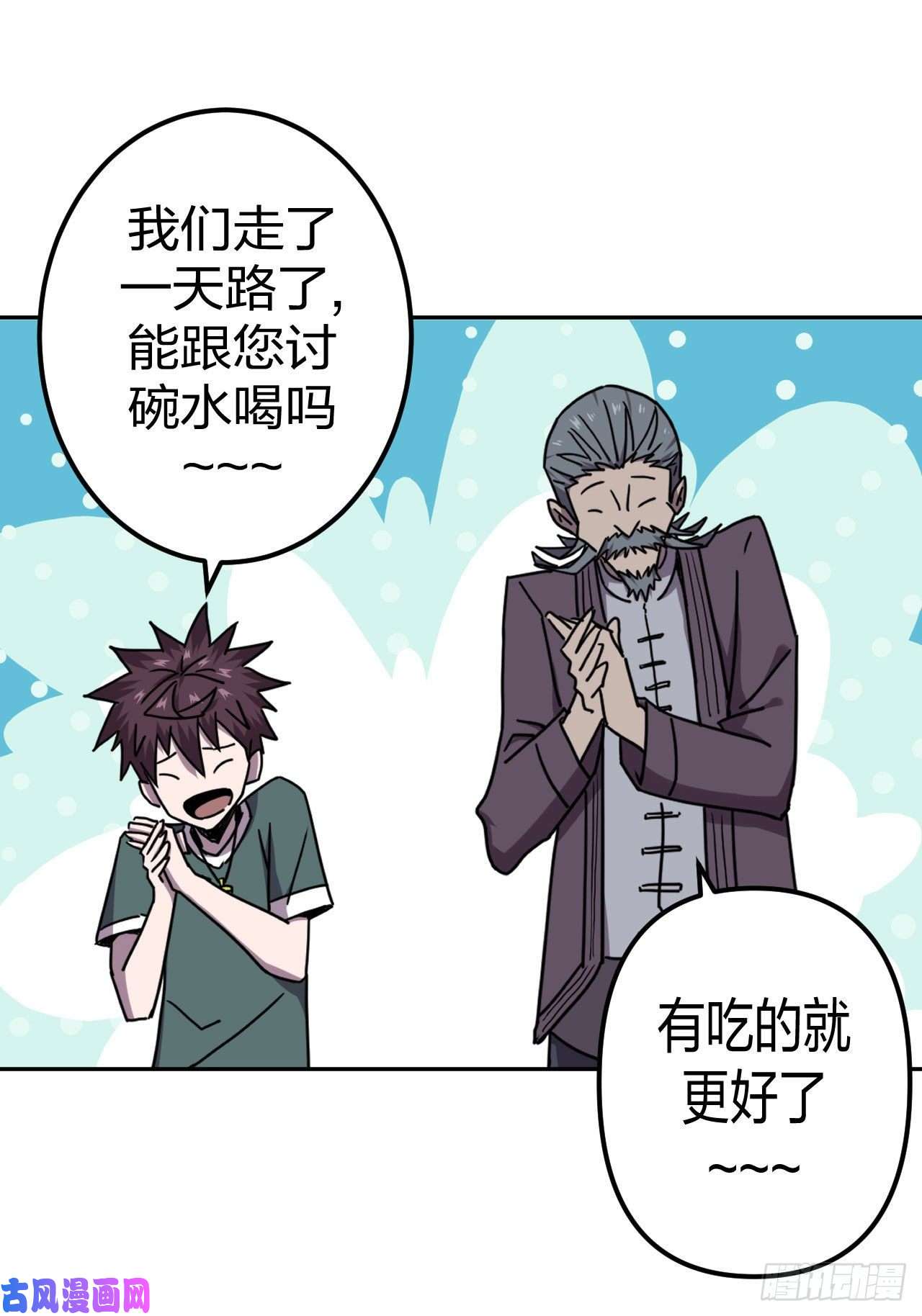 我当道士那些年053话 少时惊魂18