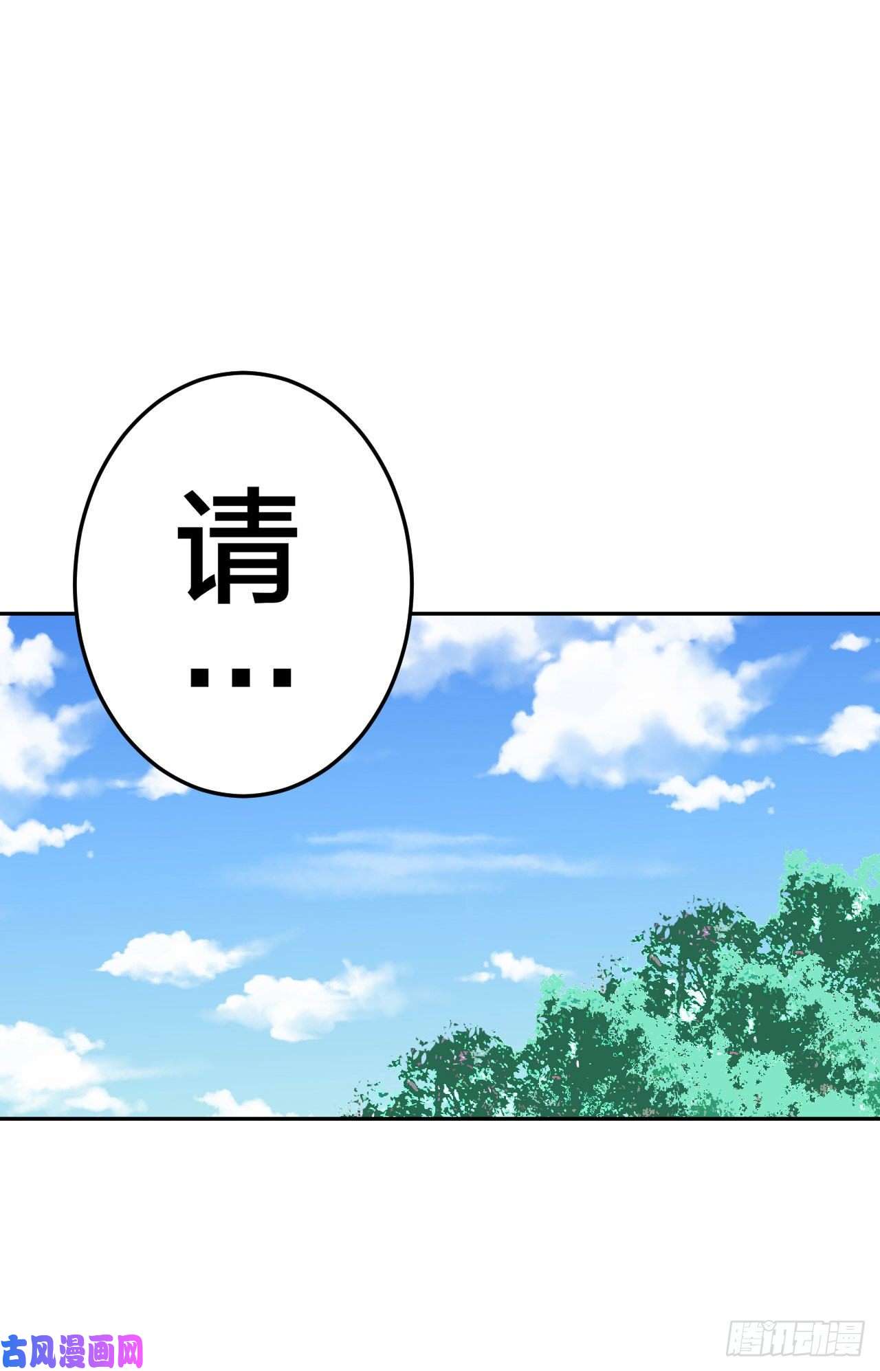 我当道士那些年053话 少时惊魂18