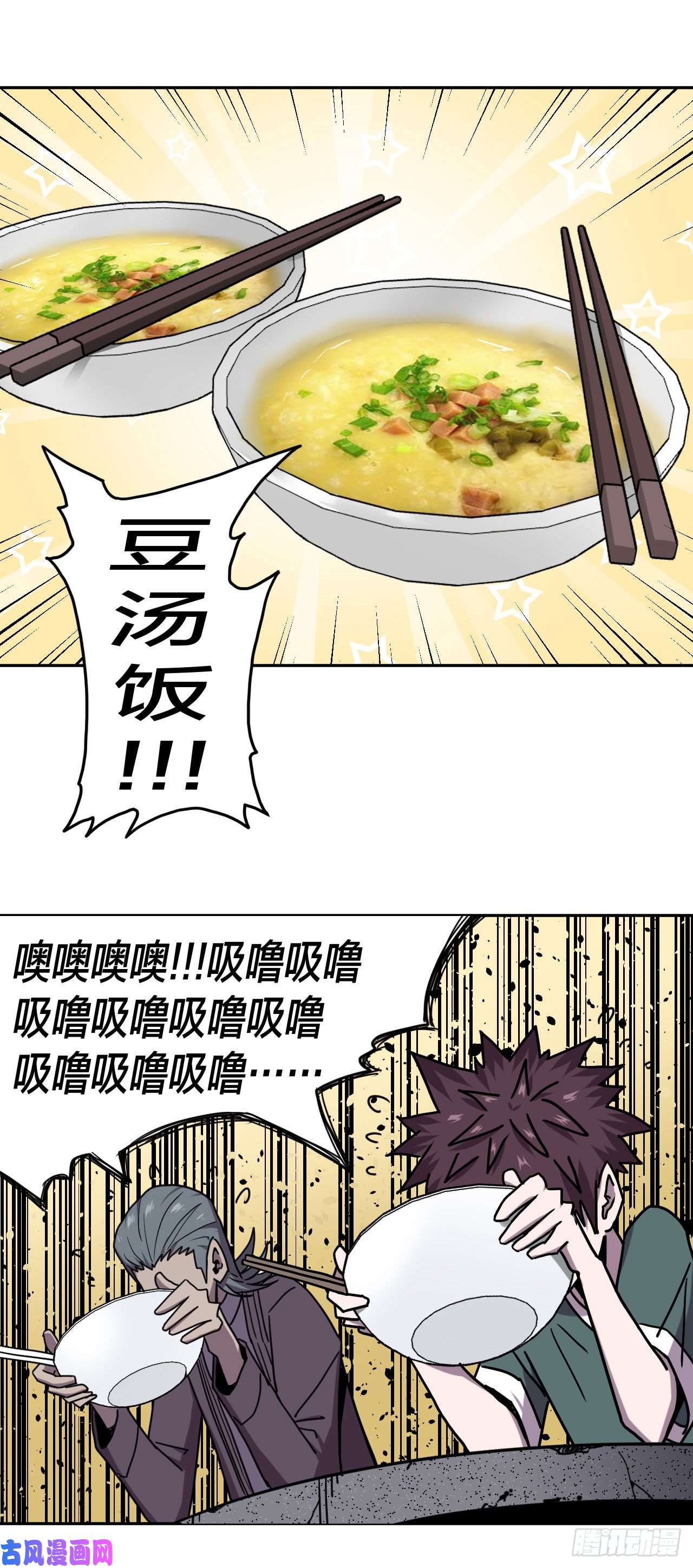 我当道士那些年053话 少时惊魂18