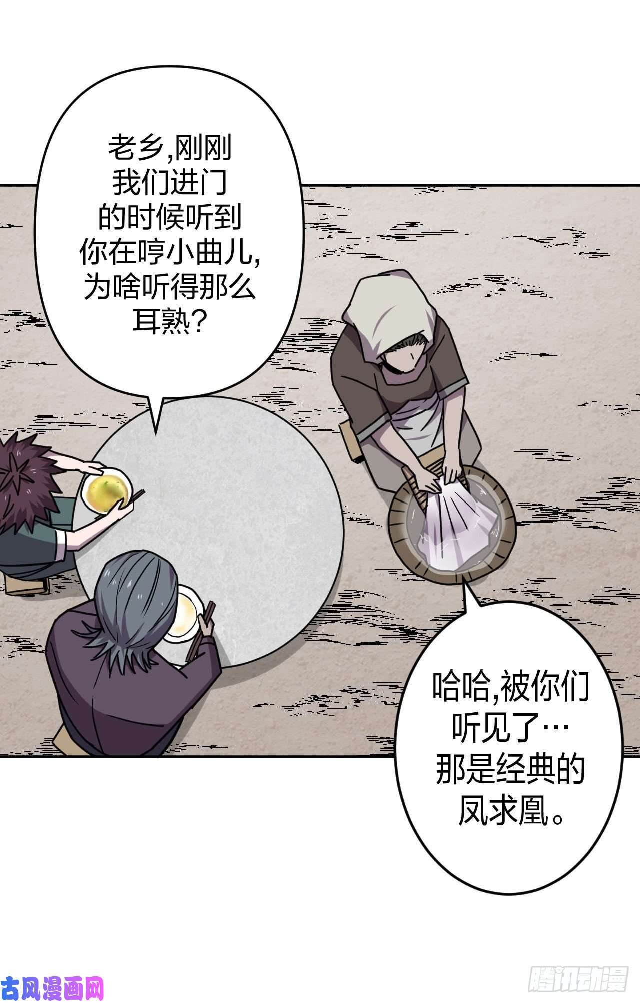 我当道士那些年053话 少时惊魂18