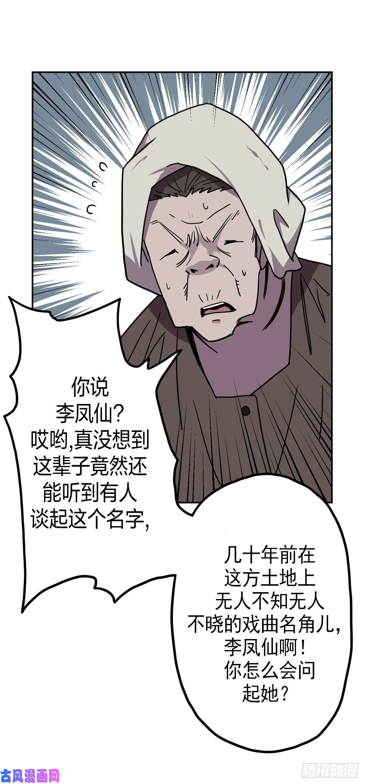 我当道士那些年053话 少时惊魂18