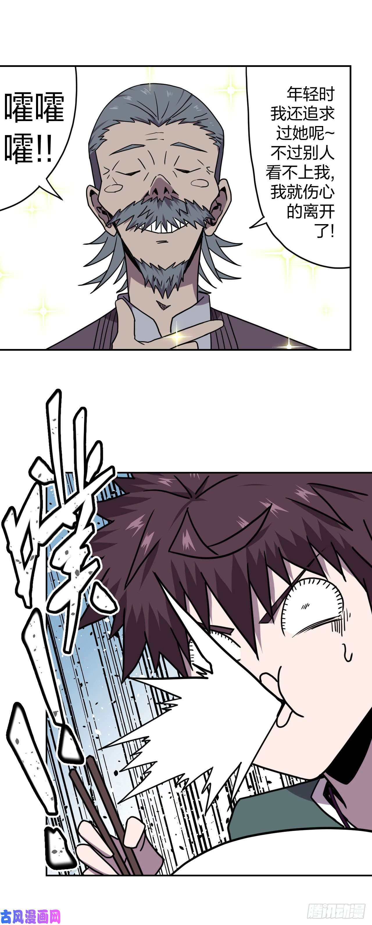 我当道士那些年053话 少时惊魂18