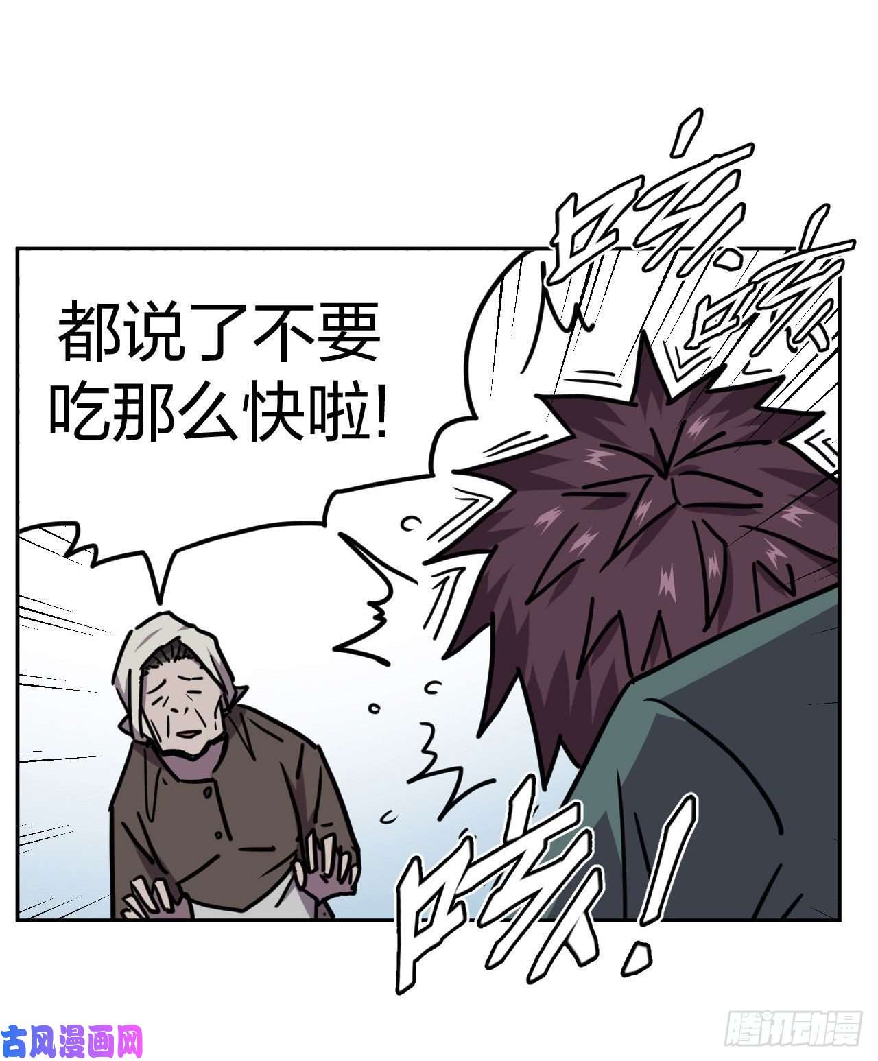 我当道士那些年053话 少时惊魂18