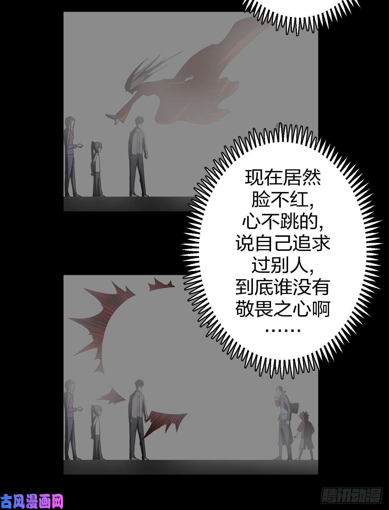 我当道士那些年053话 少时惊魂18