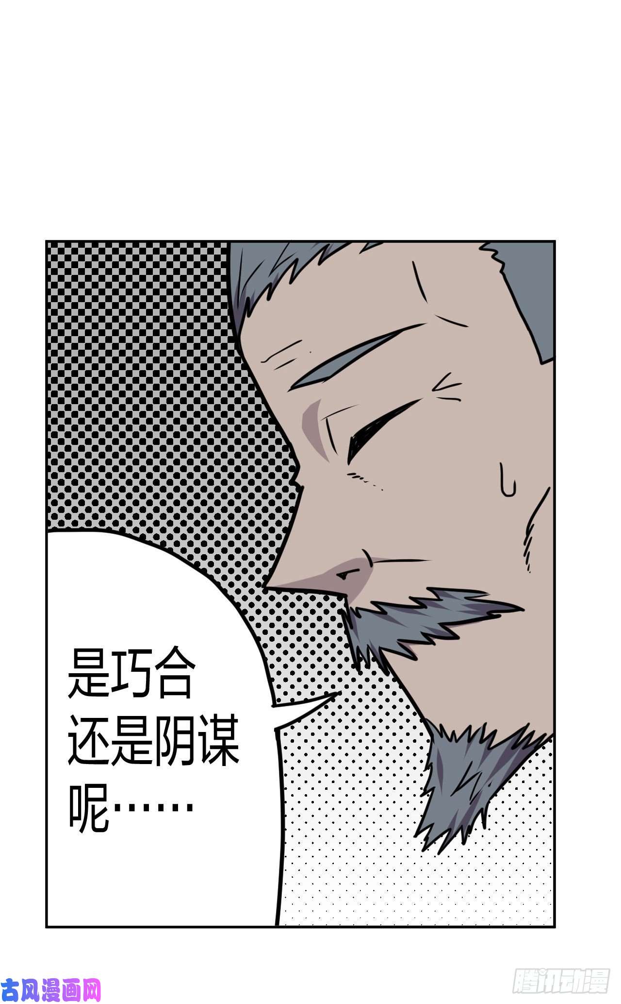 我当道士那些年053话 少时惊魂18