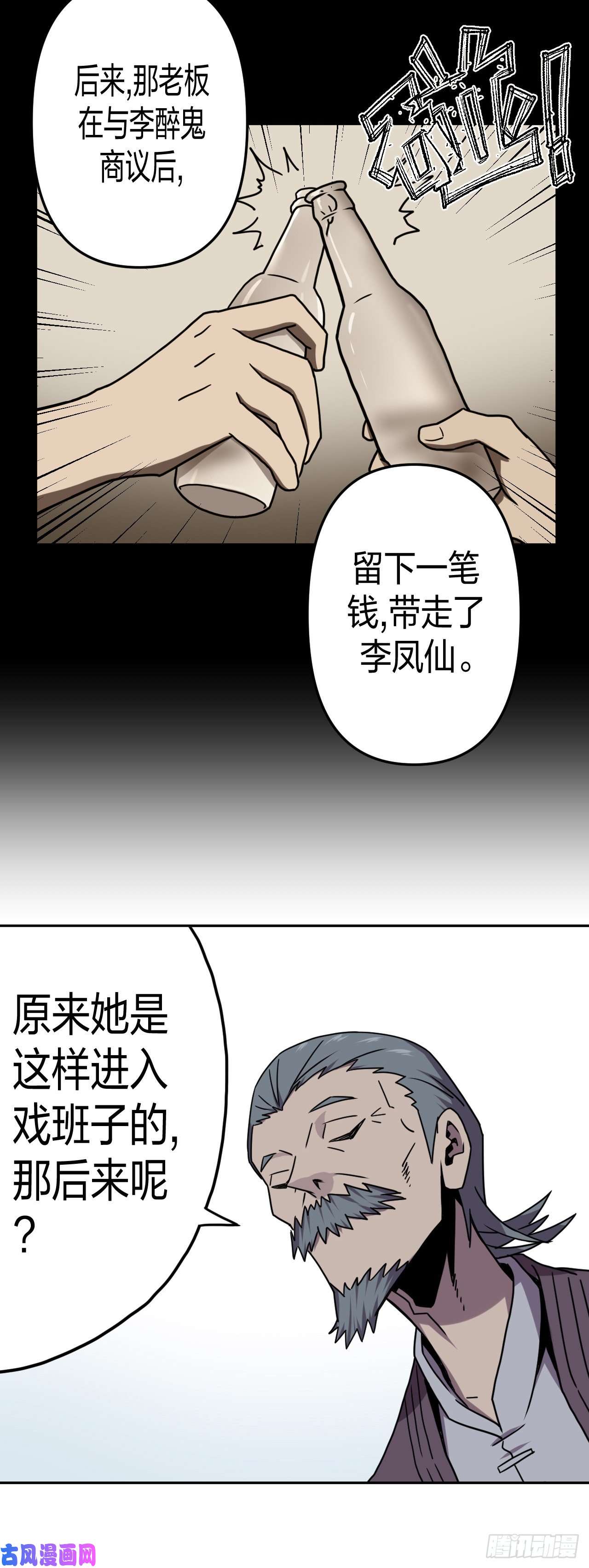 我当道士那些年054话 少时惊魂19