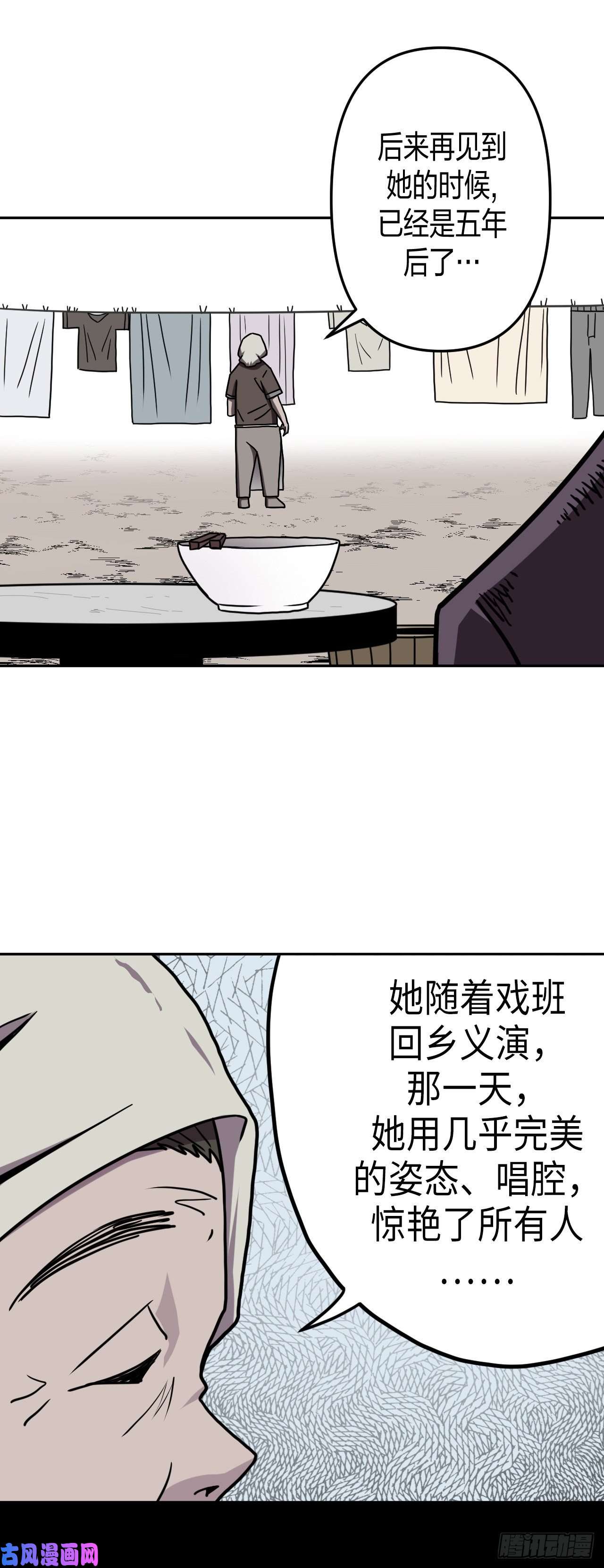 我当道士那些年054话 少时惊魂19