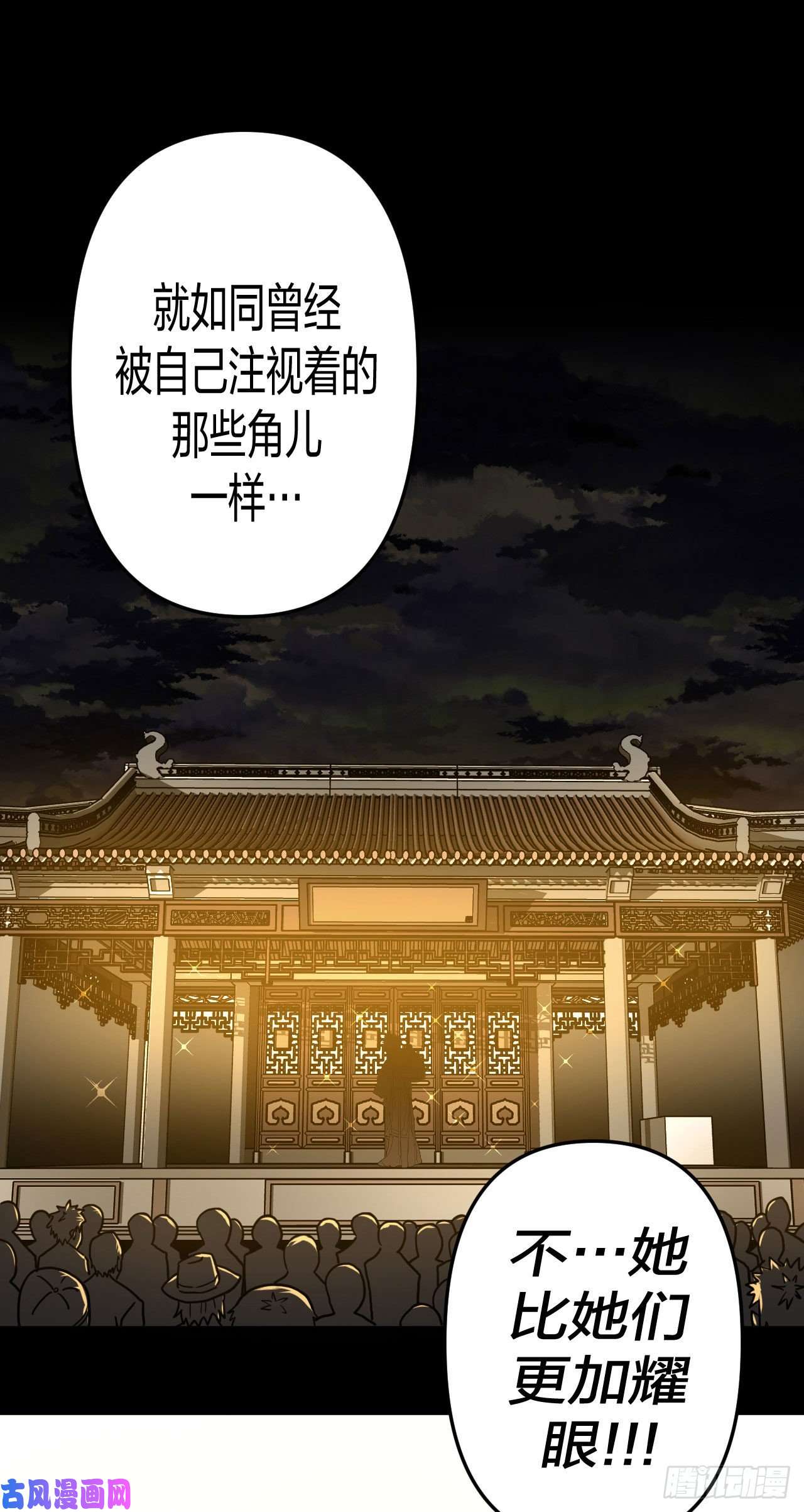 我当道士那些年054话 少时惊魂19