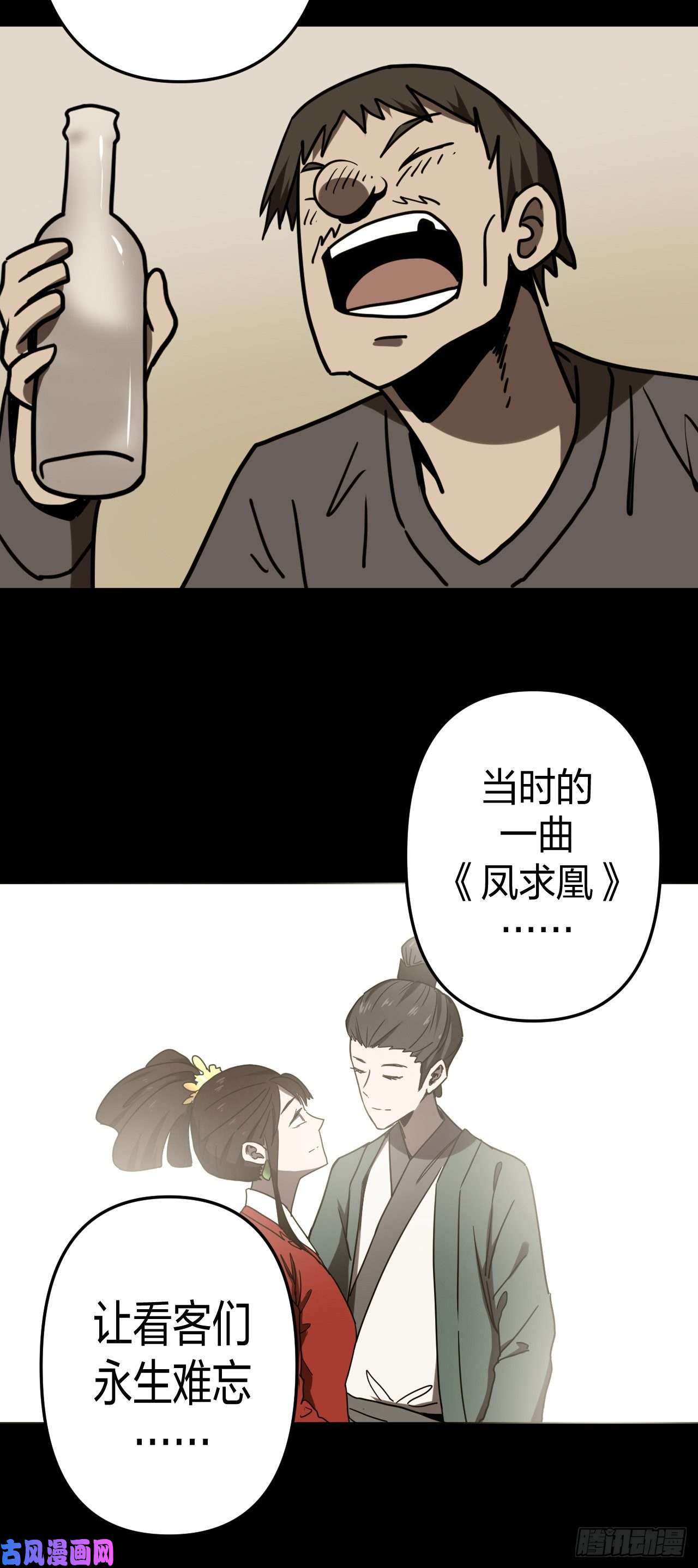 我当道士那些年054话 少时惊魂19