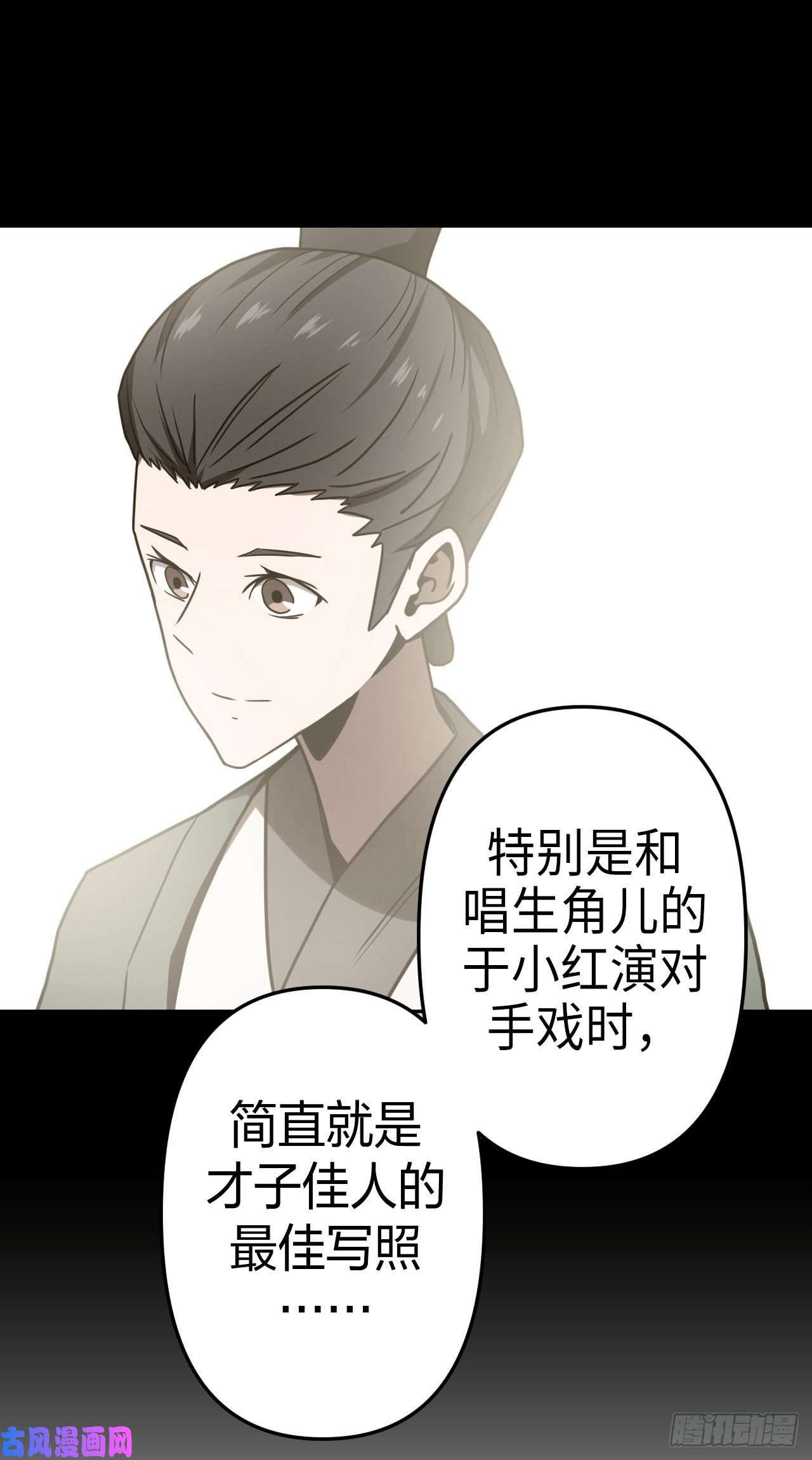 我当道士那些年054话 少时惊魂19