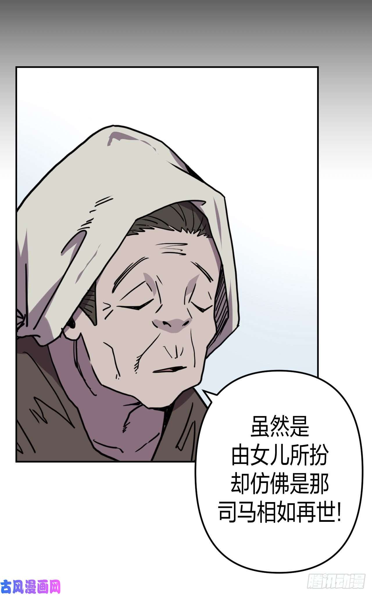 我当道士那些年054话 少时惊魂19