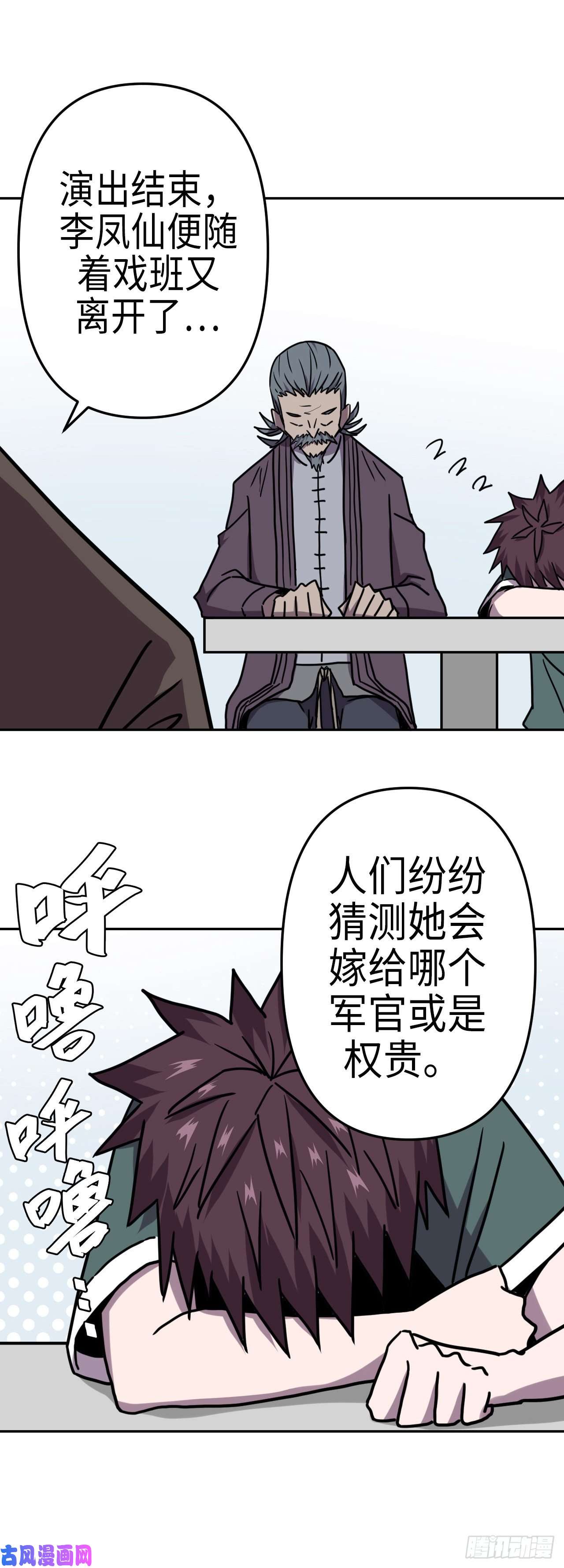 我当道士那些年054话 少时惊魂19