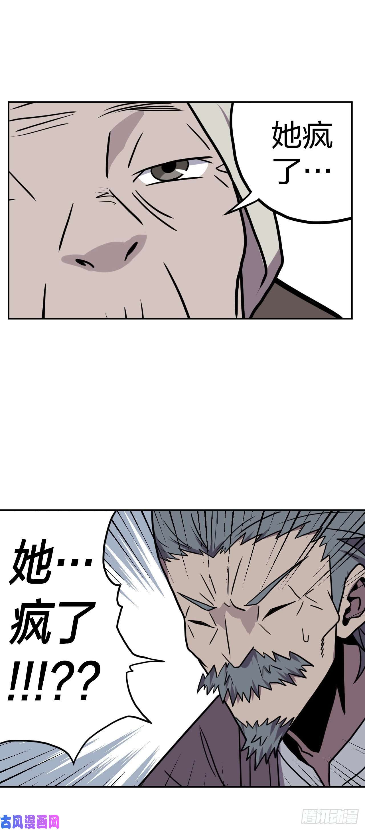 我当道士那些年054话 少时惊魂19