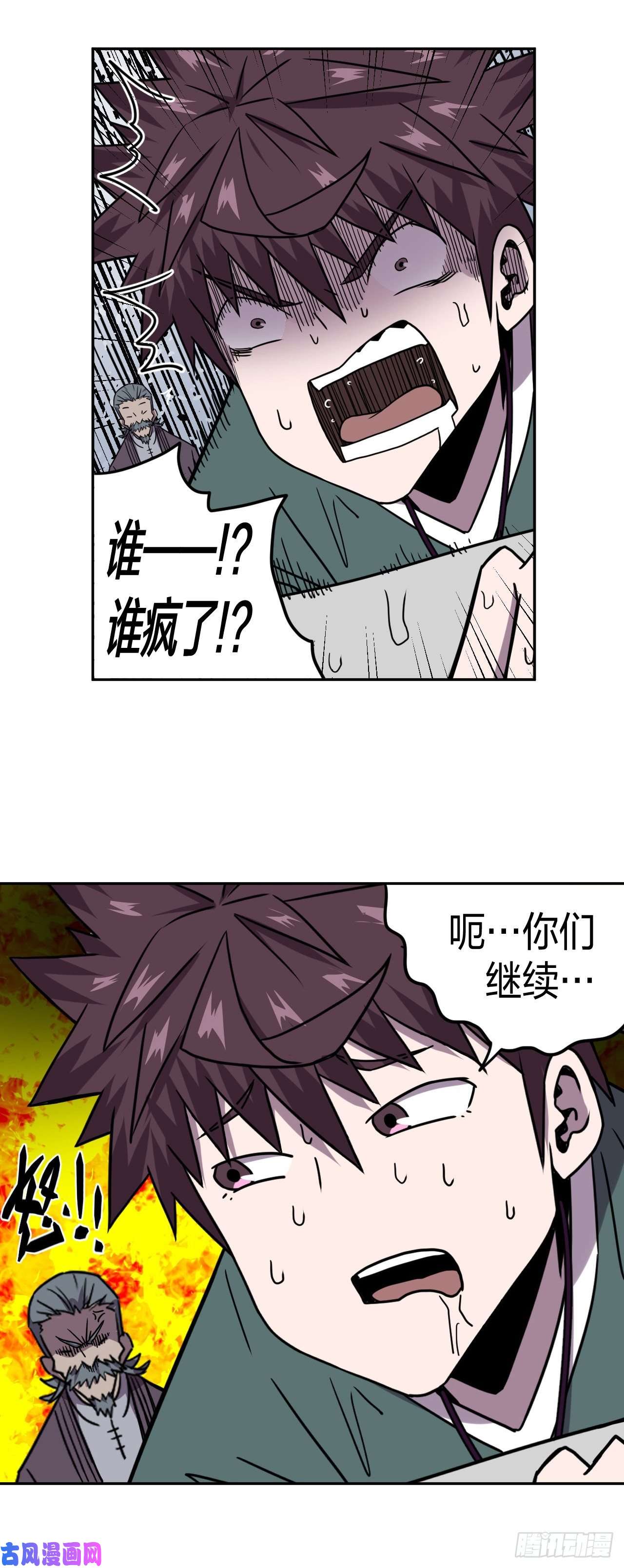 我当道士那些年054话 少时惊魂19