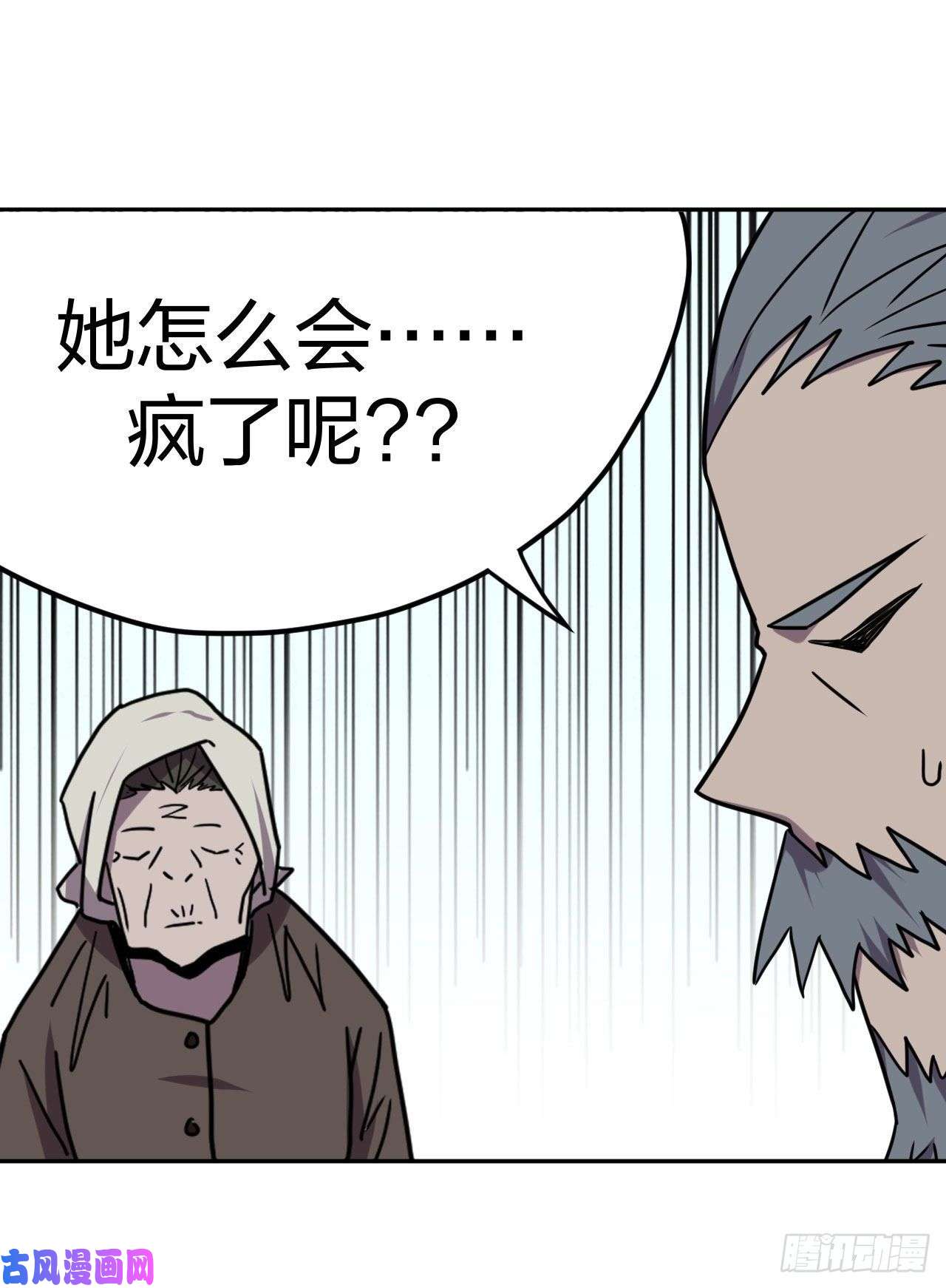 我当道士那些年054话 少时惊魂19