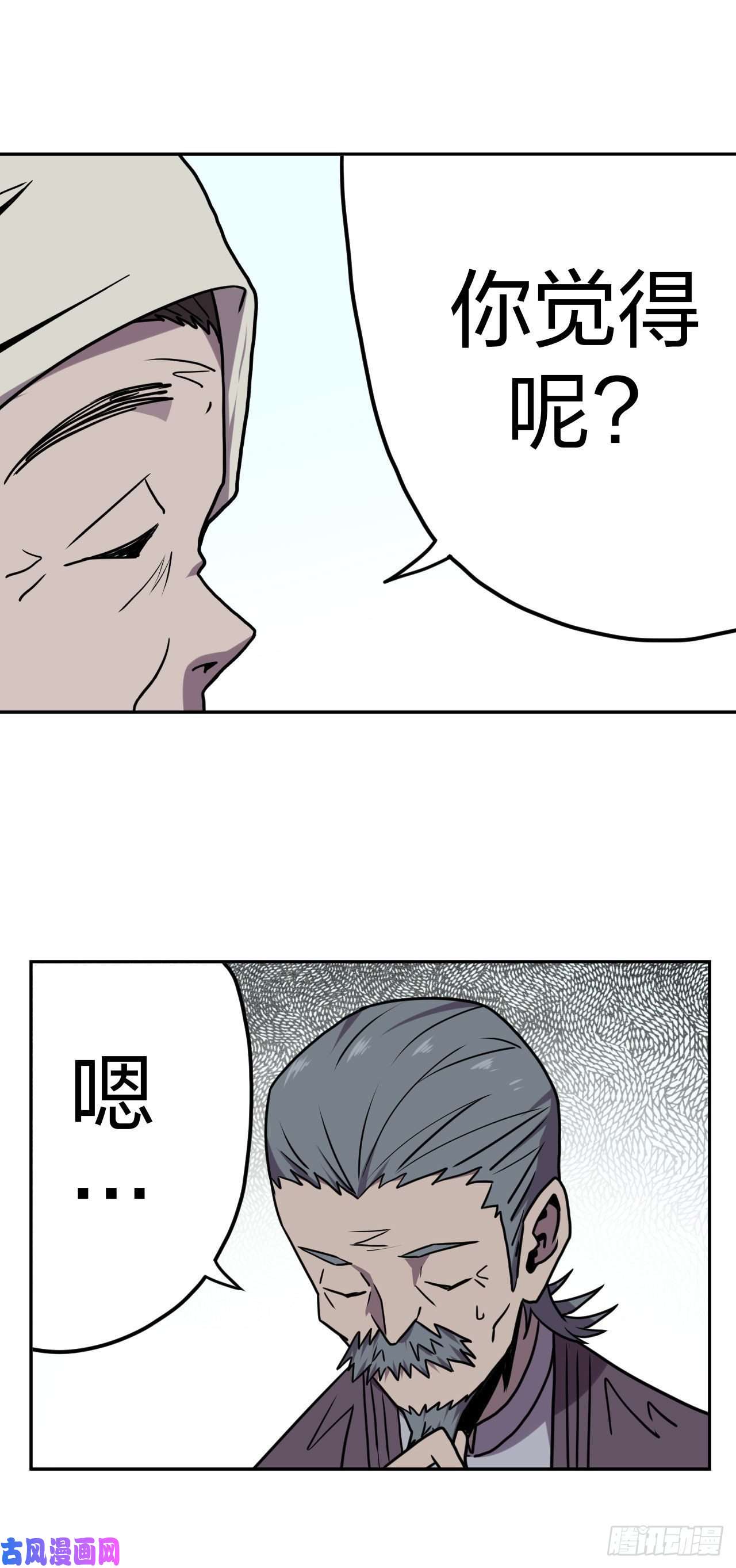 我当道士那些年054话 少时惊魂19