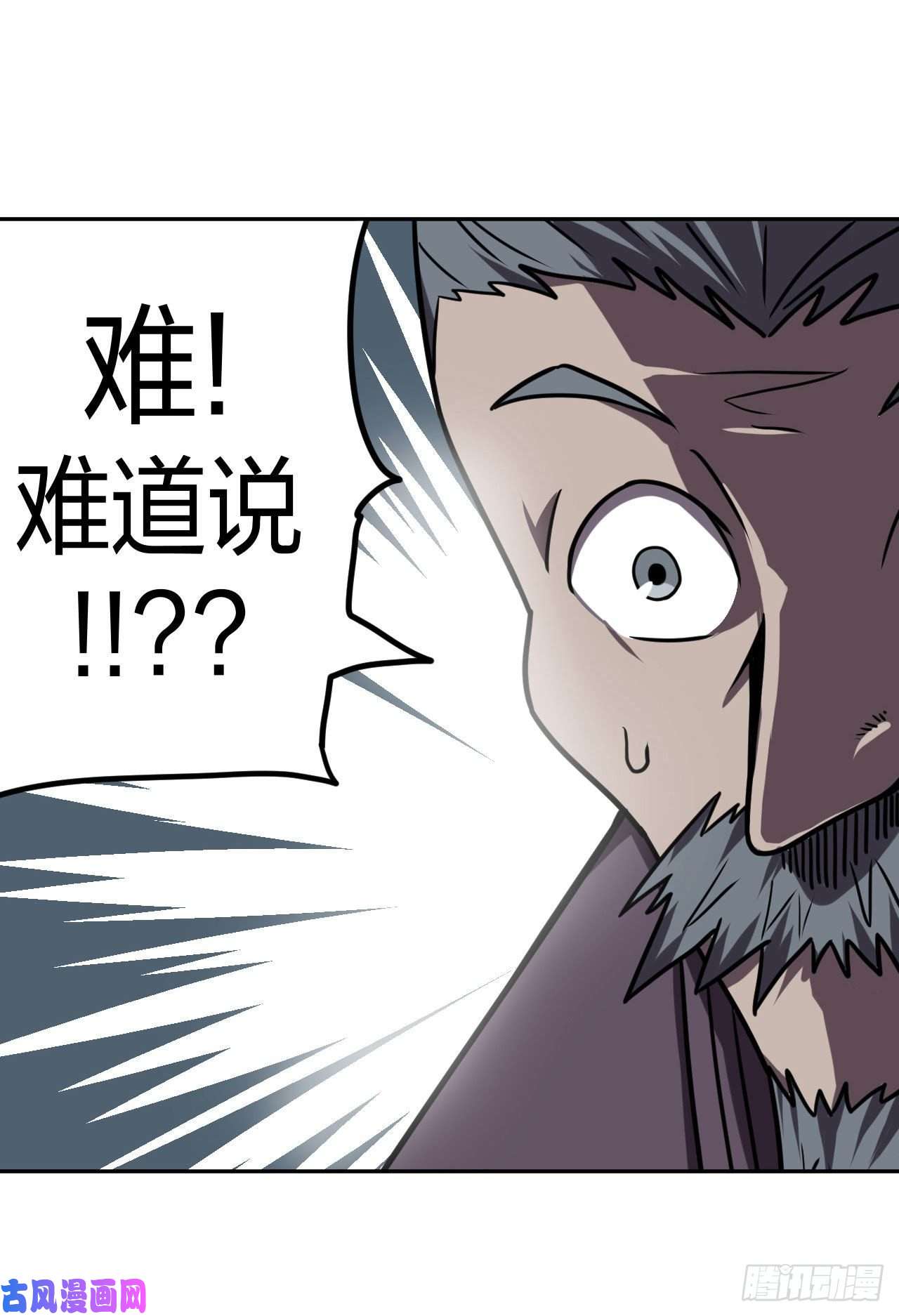 我当道士那些年054话 少时惊魂19