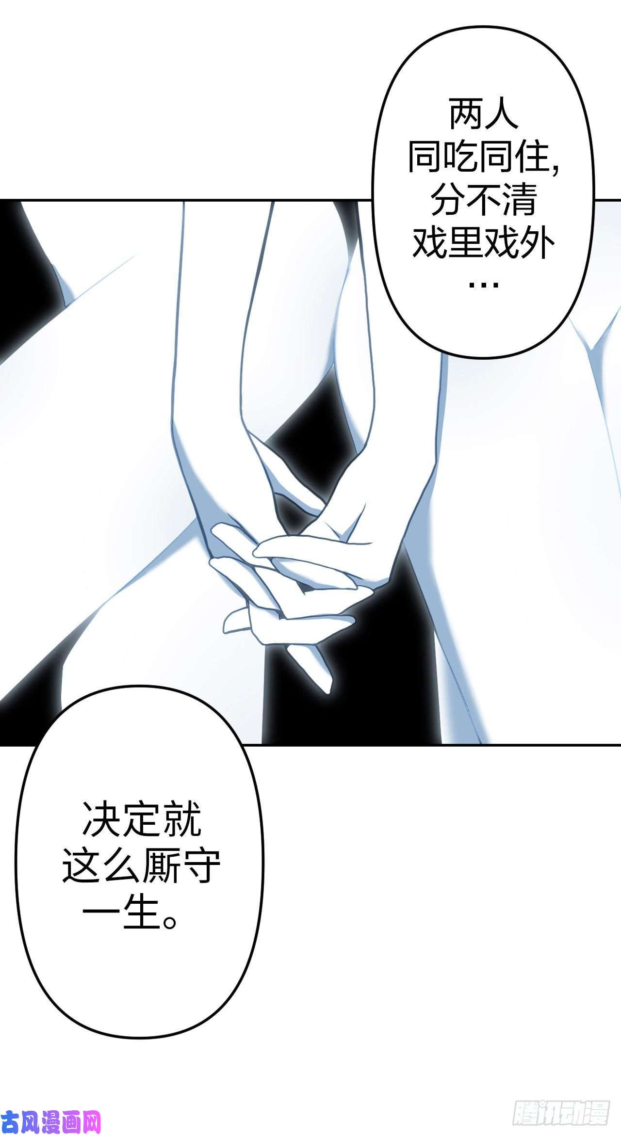 我当道士那些年054话 少时惊魂19