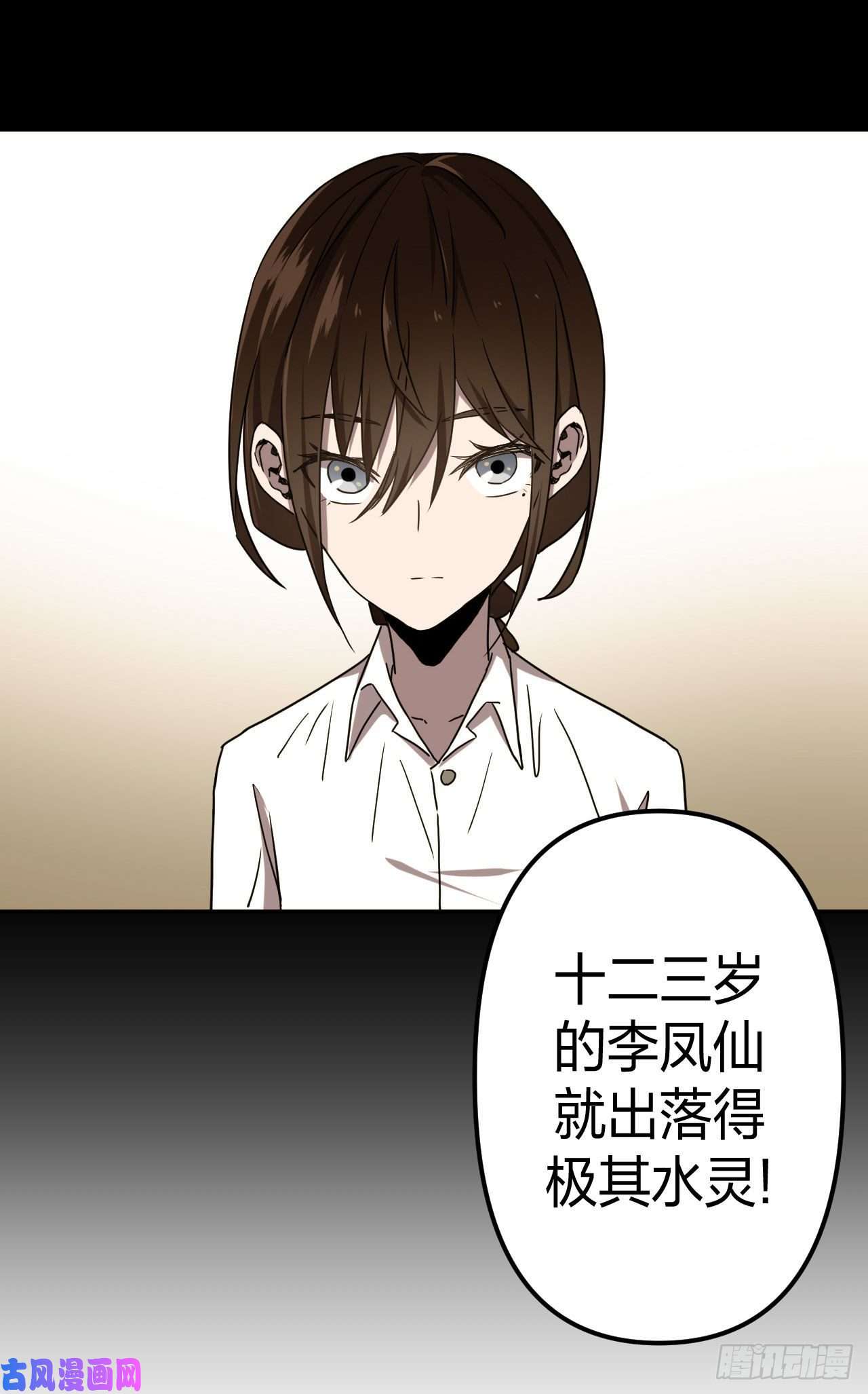 我当道士那些年054话 少时惊魂19