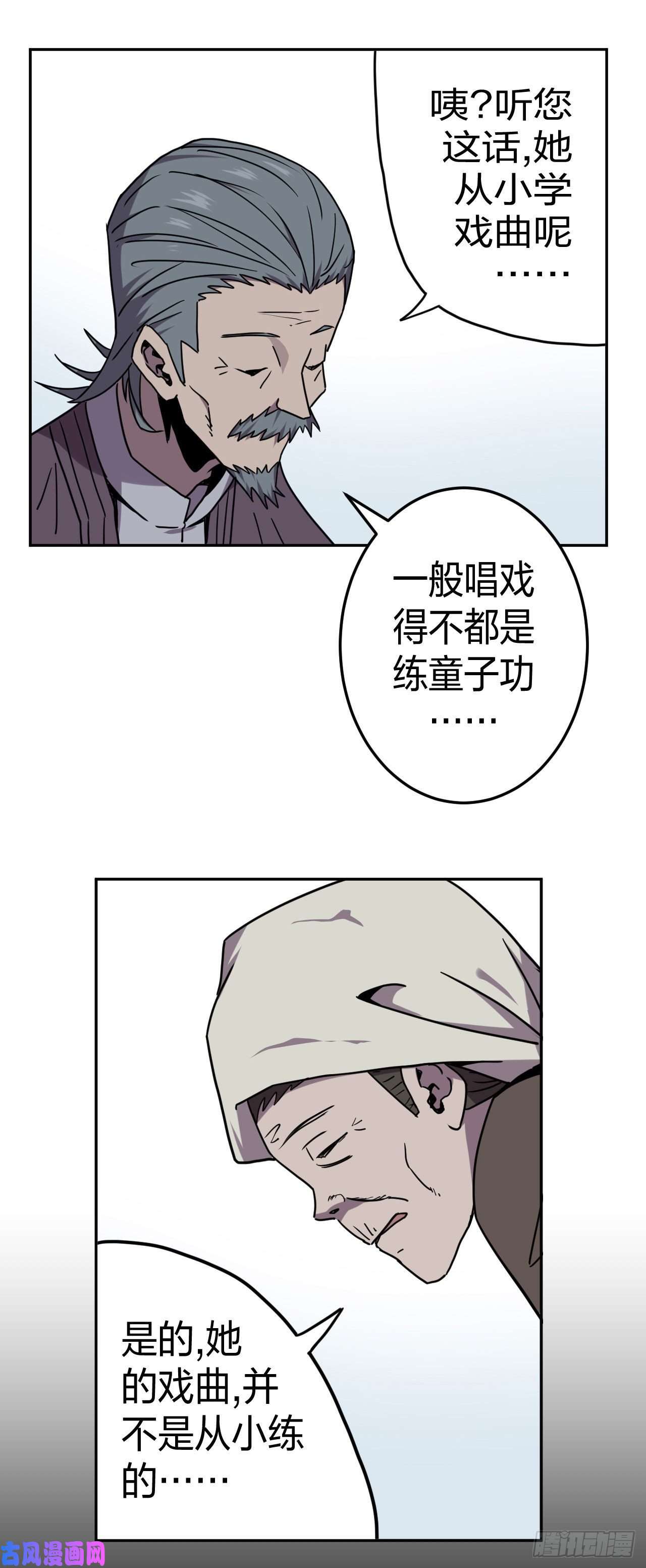 我当道士那些年054话 少时惊魂19