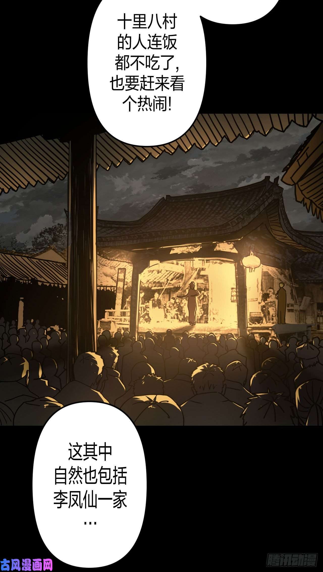 我当道士那些年054话 少时惊魂19