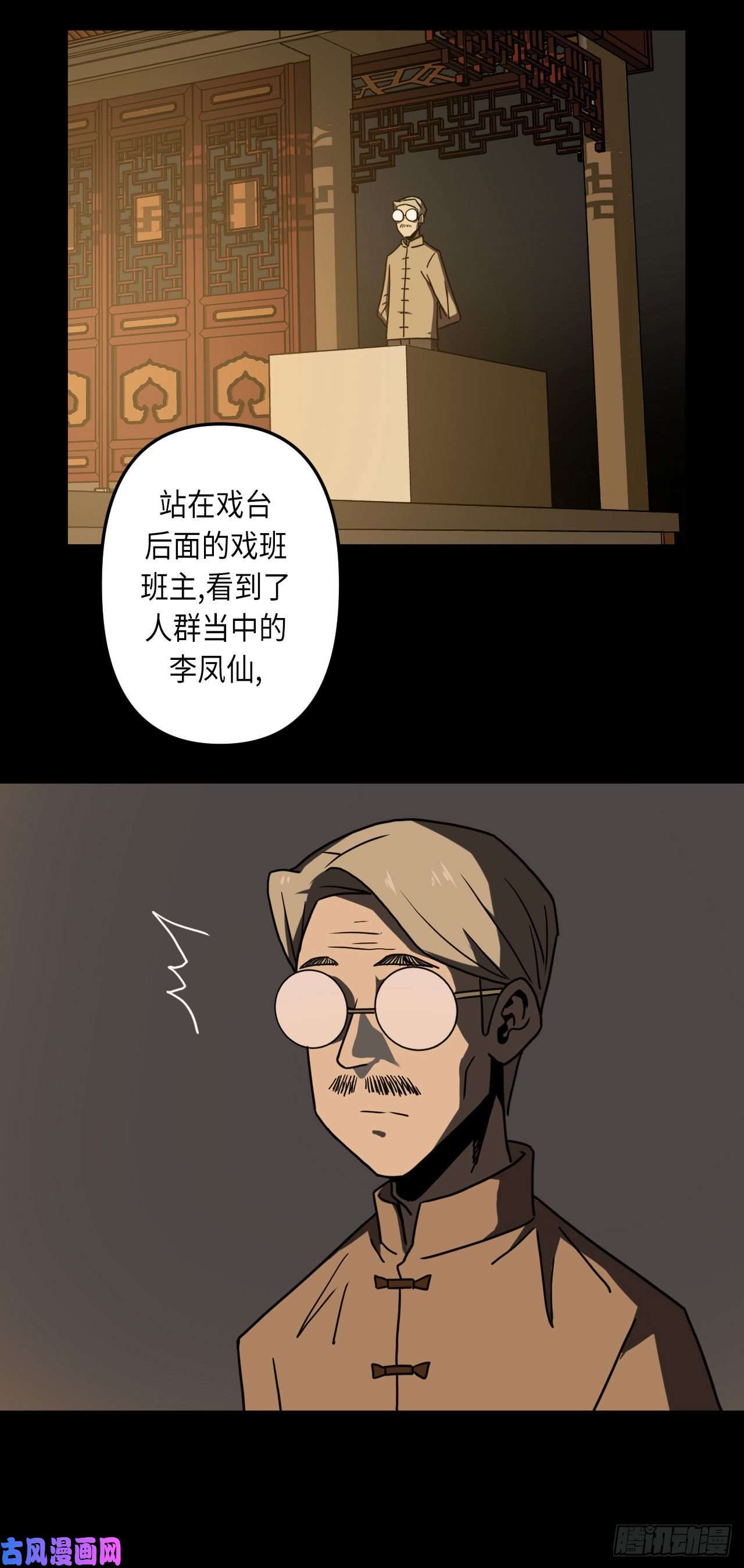 我当道士那些年054话 少时惊魂19