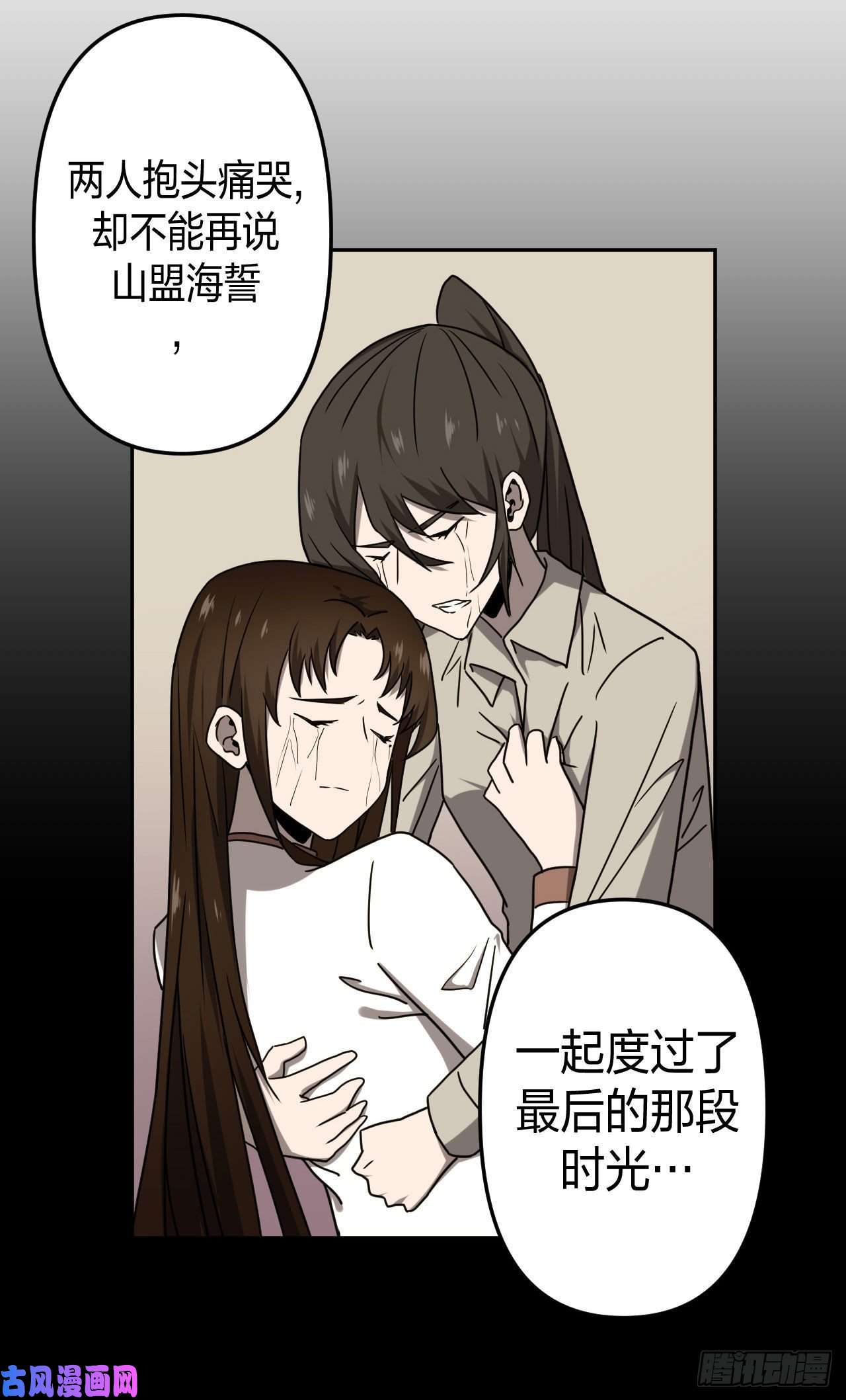 我当道士那些年055话 少时惊魂20