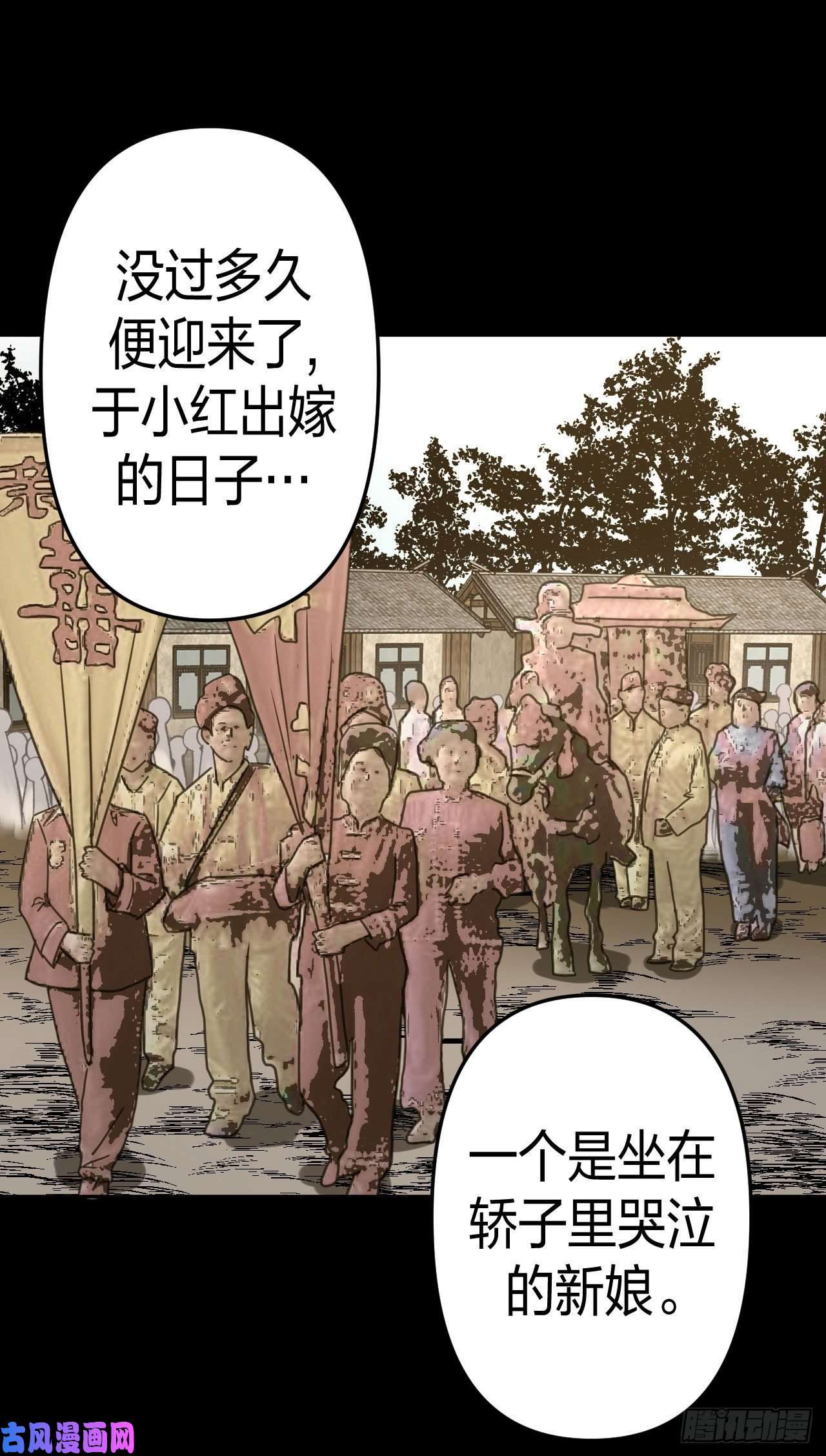 我当道士那些年055话 少时惊魂20