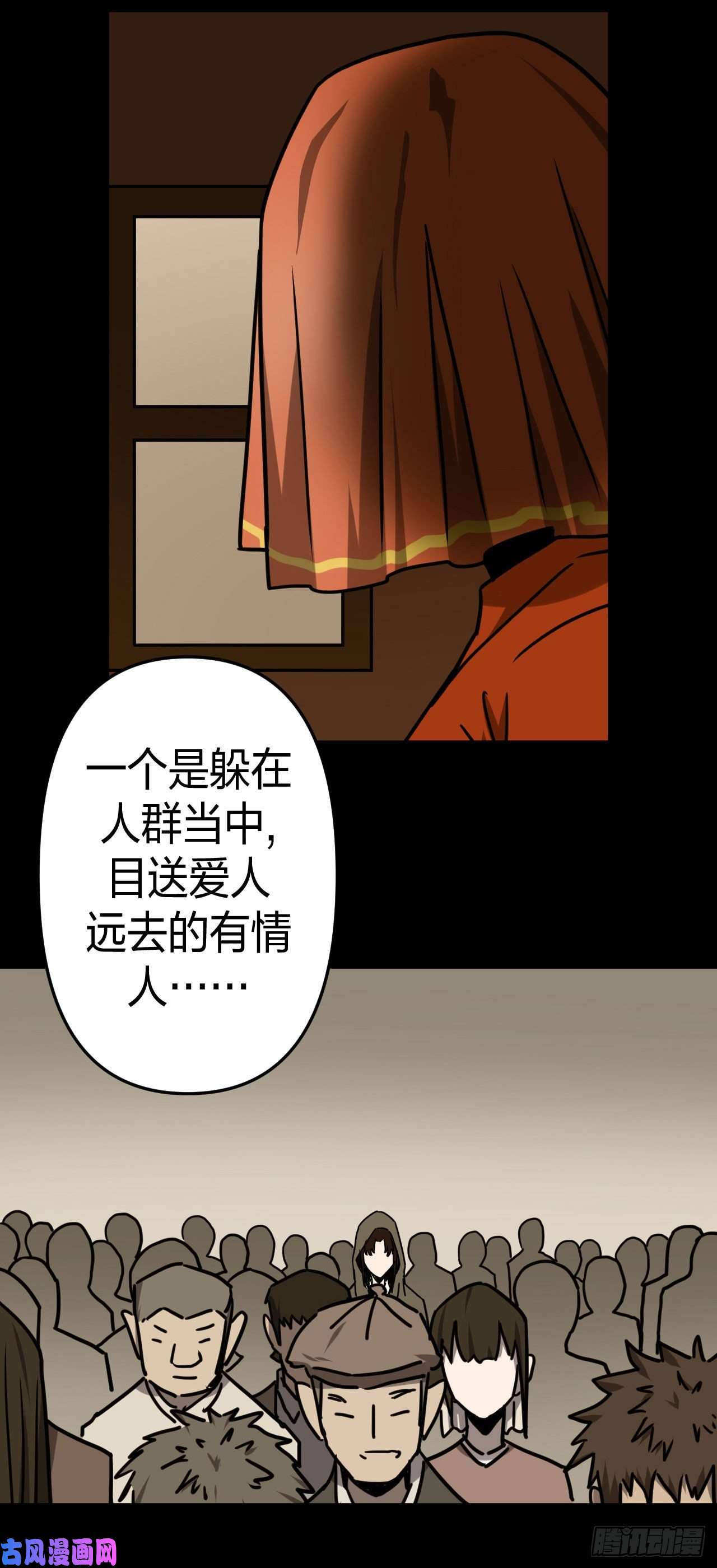 我当道士那些年055话 少时惊魂20