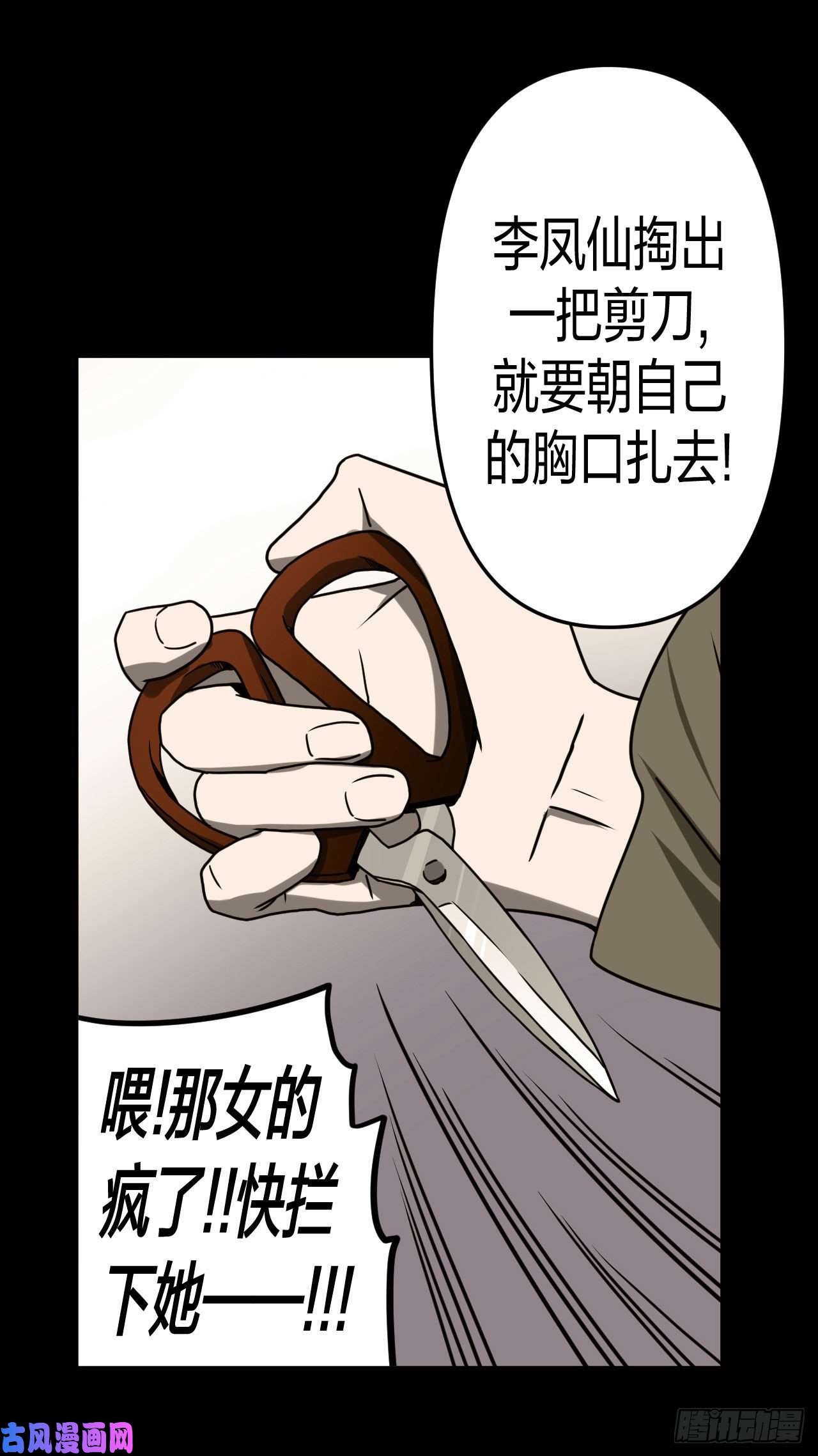 我当道士那些年055话 少时惊魂20