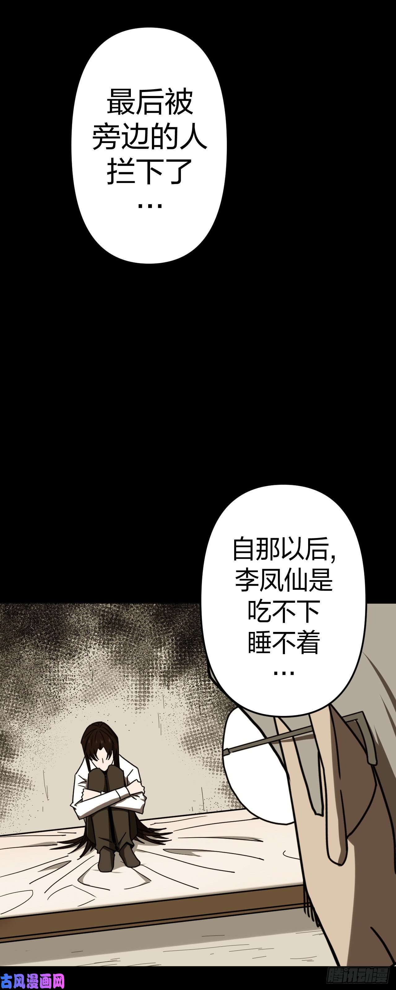 我当道士那些年055话 少时惊魂20