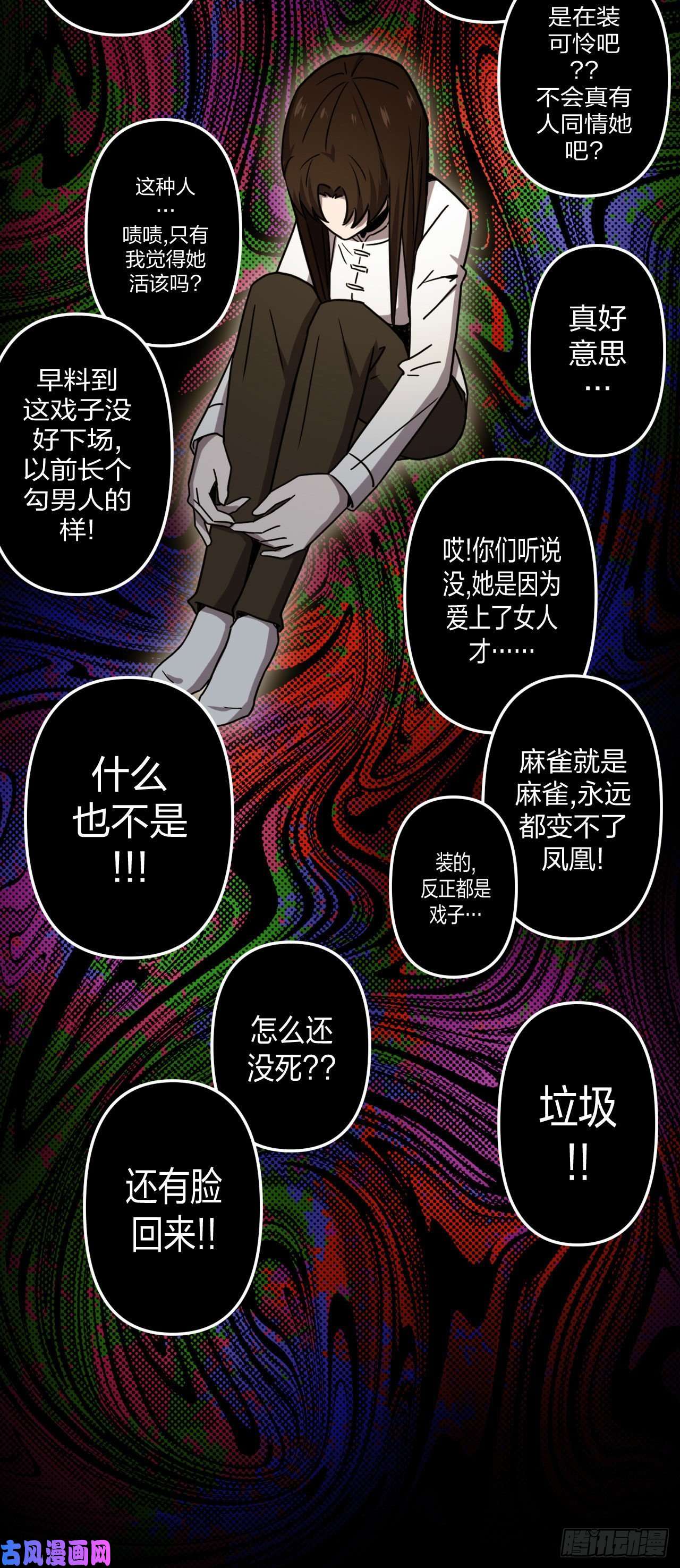 我当道士那些年055话 少时惊魂20