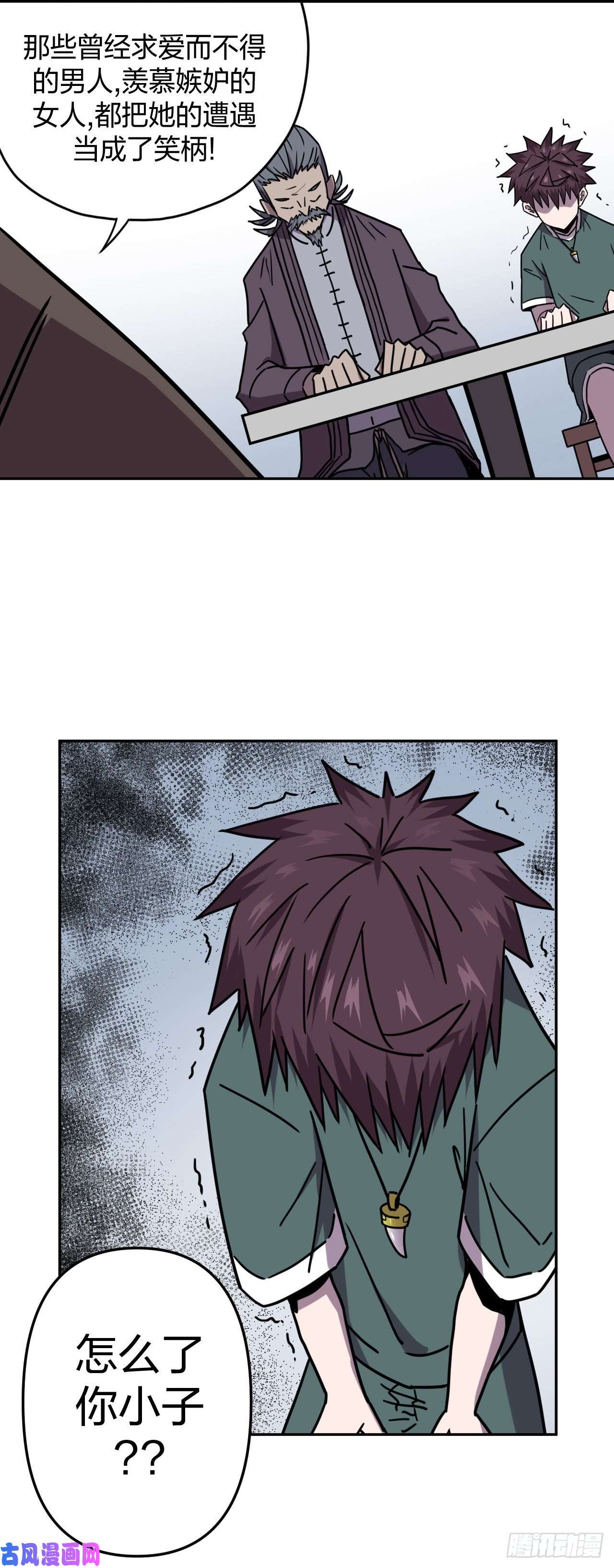 我当道士那些年055话 少时惊魂20