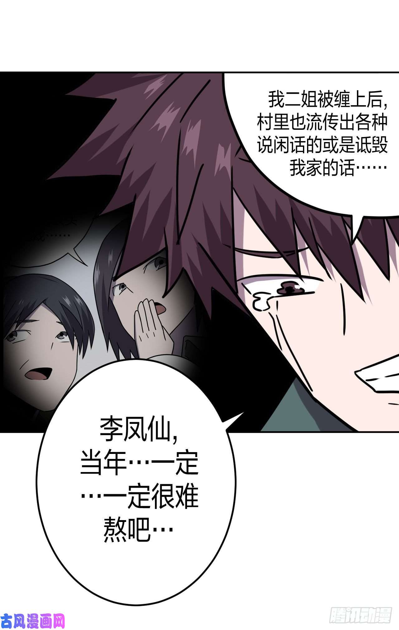 我当道士那些年055话 少时惊魂20