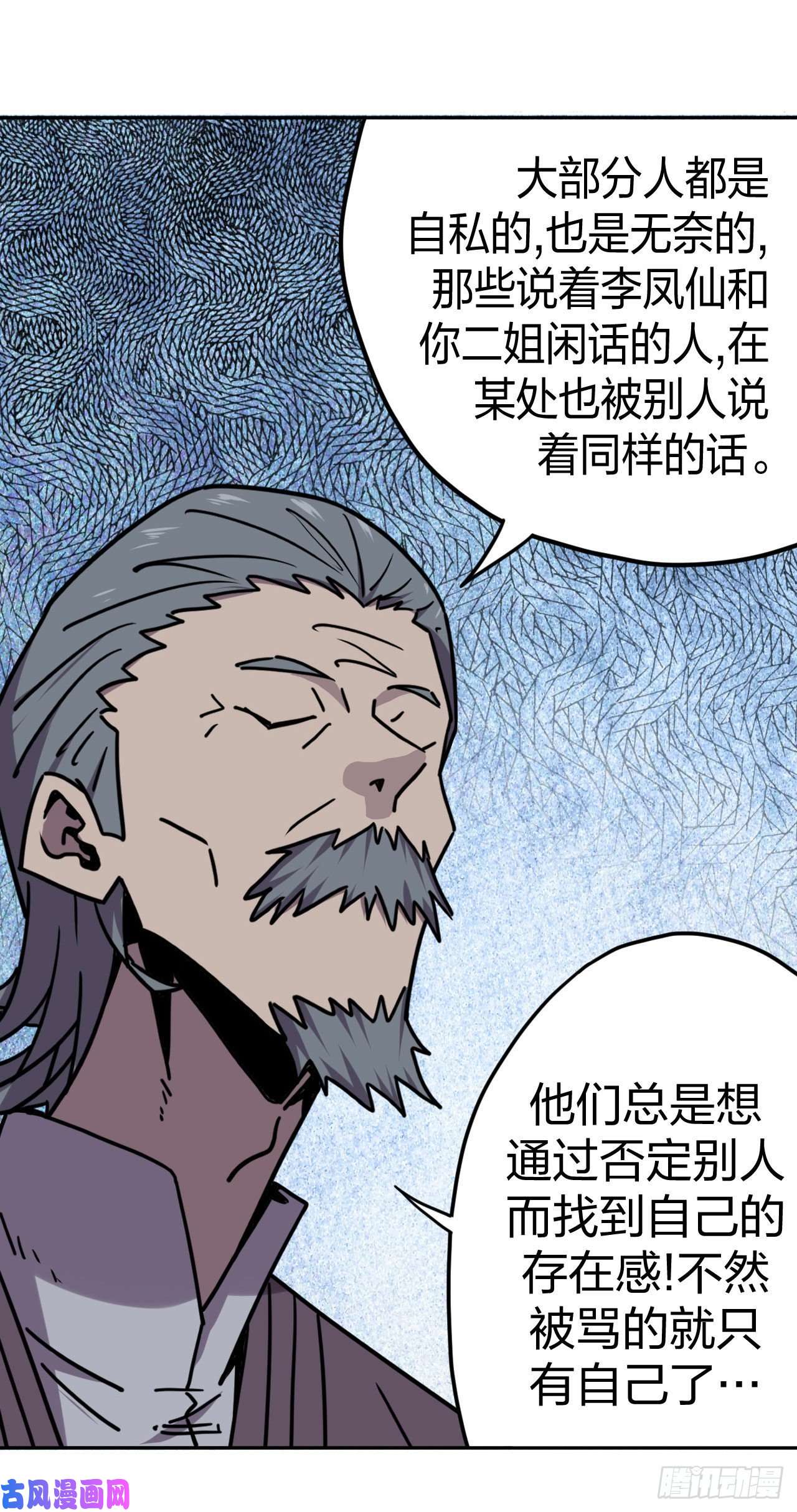 我当道士那些年055话 少时惊魂20