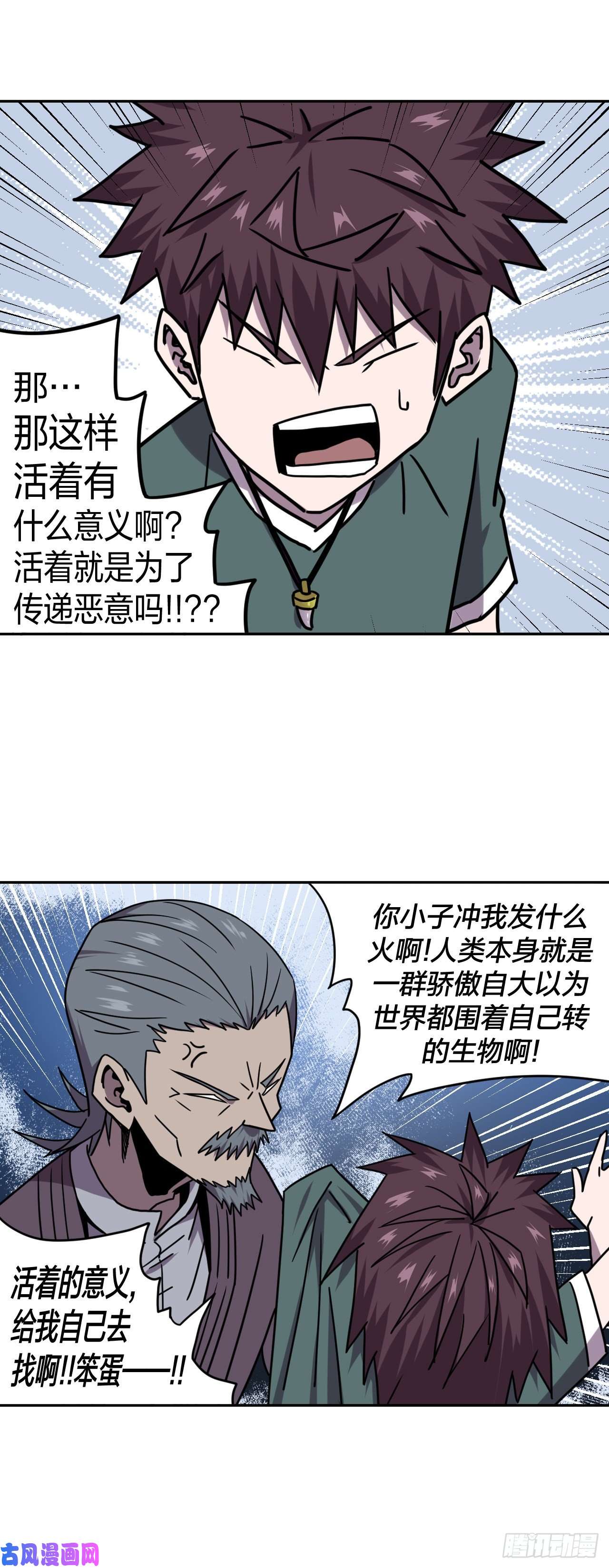 我当道士那些年055话 少时惊魂20