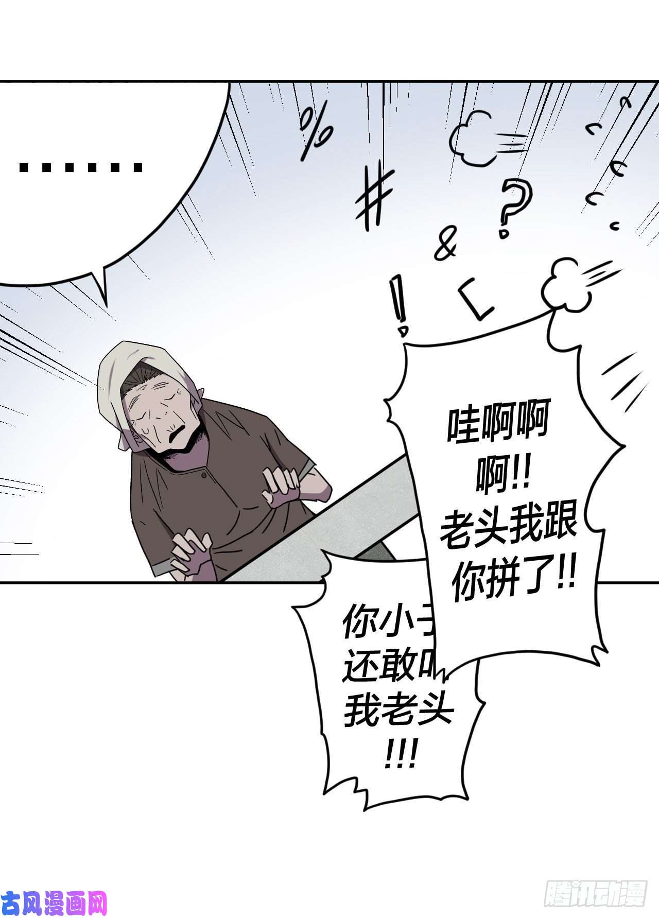 我当道士那些年055话 少时惊魂20