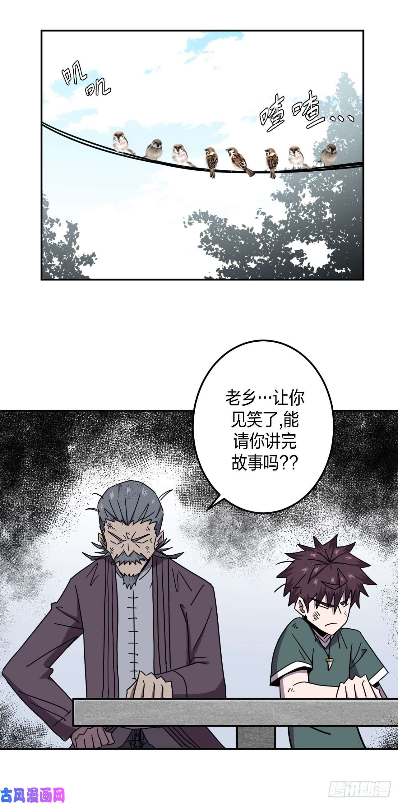 我当道士那些年055话 少时惊魂20