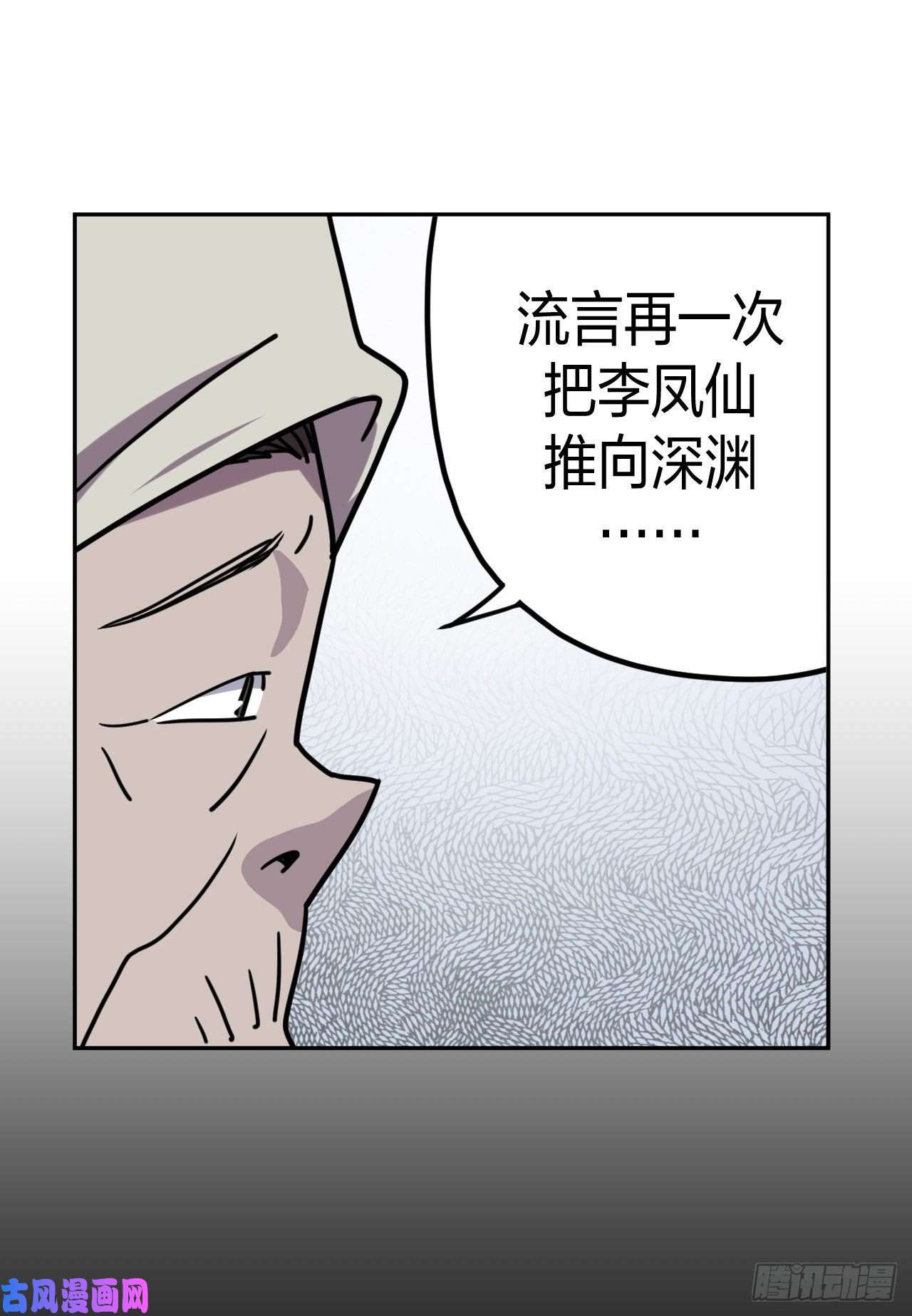 我当道士那些年055话 少时惊魂20