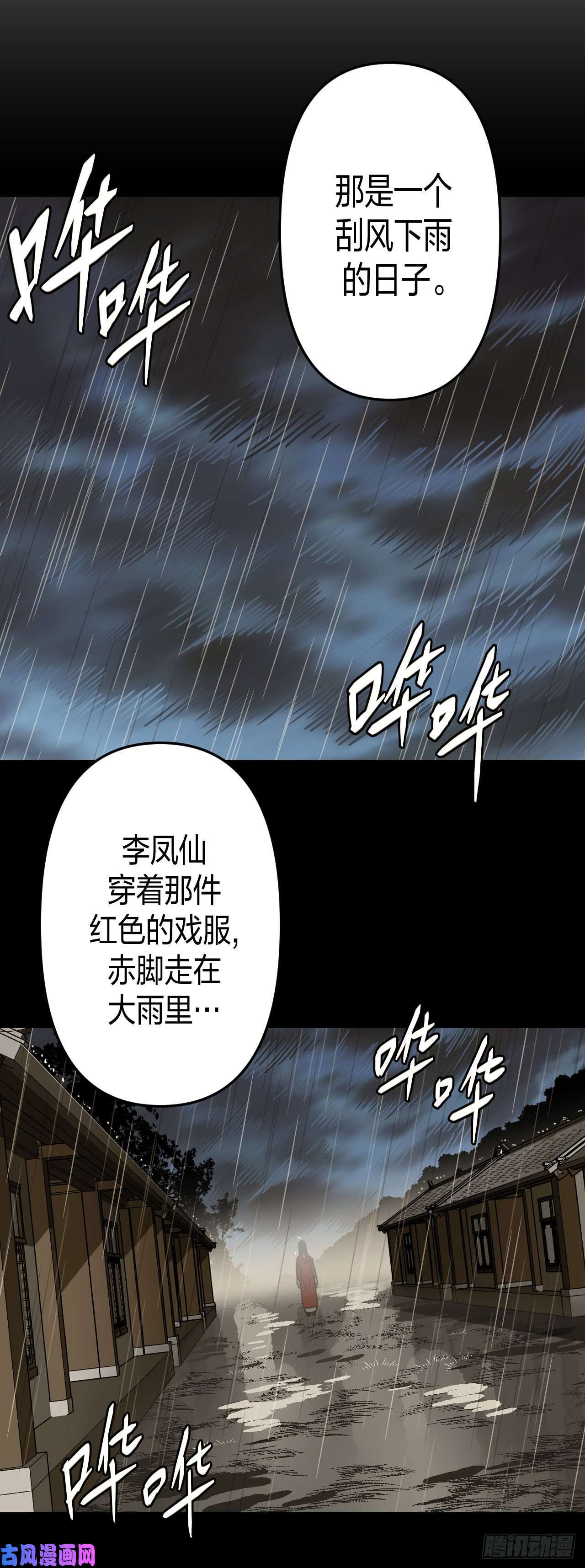 我当道士那些年055话 少时惊魂20